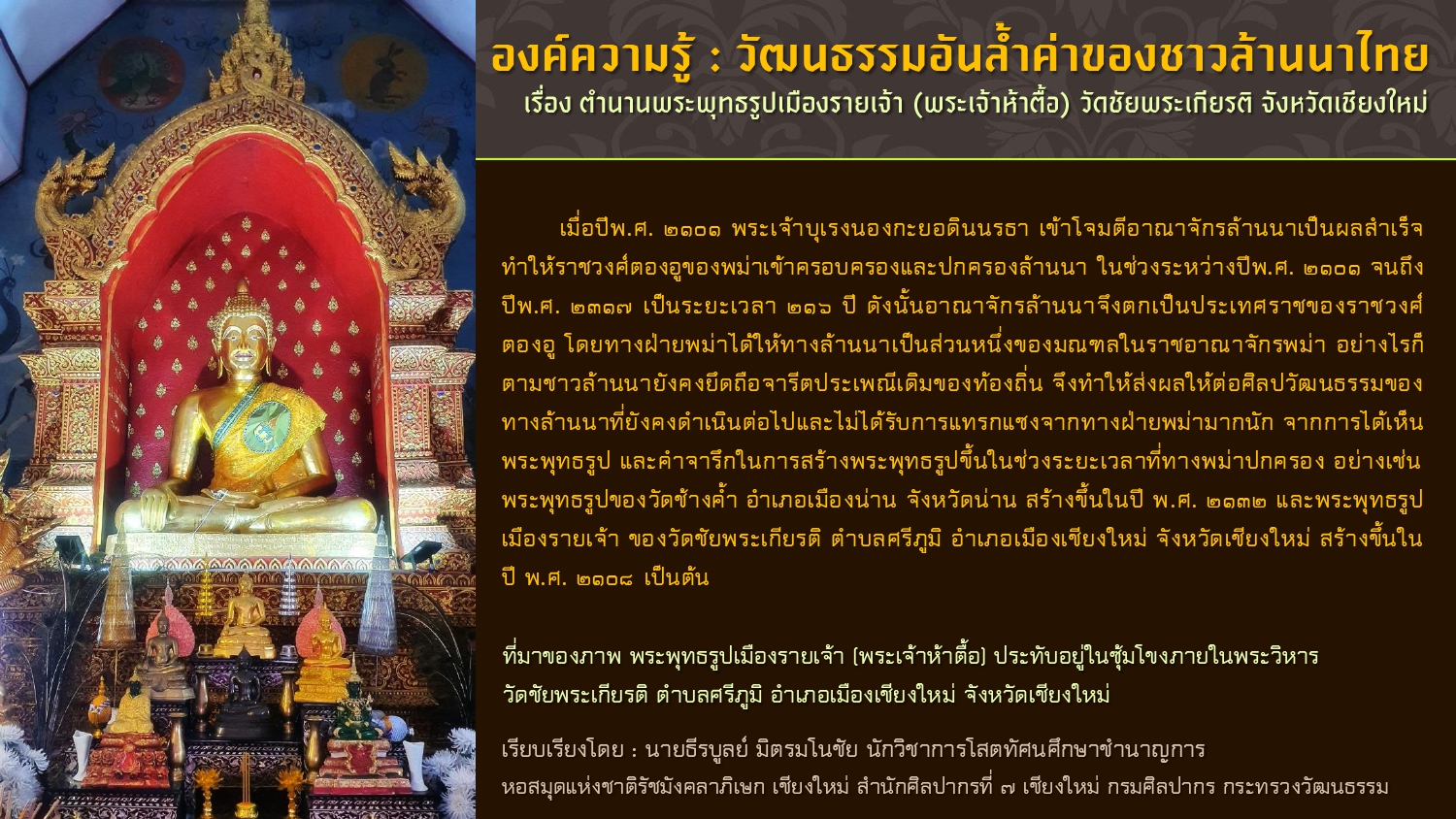 ภาพประกอบ สื่อโสตทัศน์แนะนำ