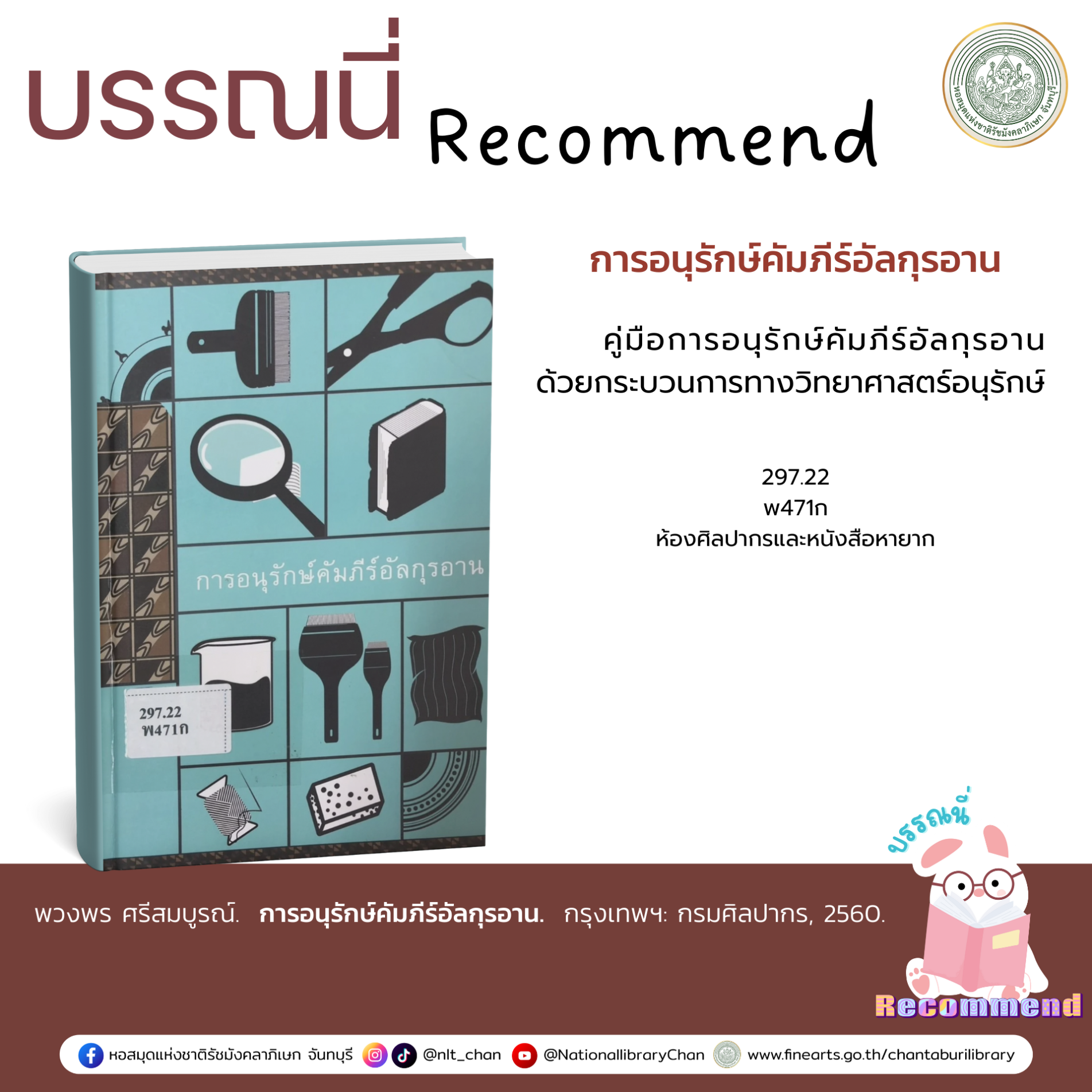 ภาพประกอบ แนะนำหนังสือใหม่