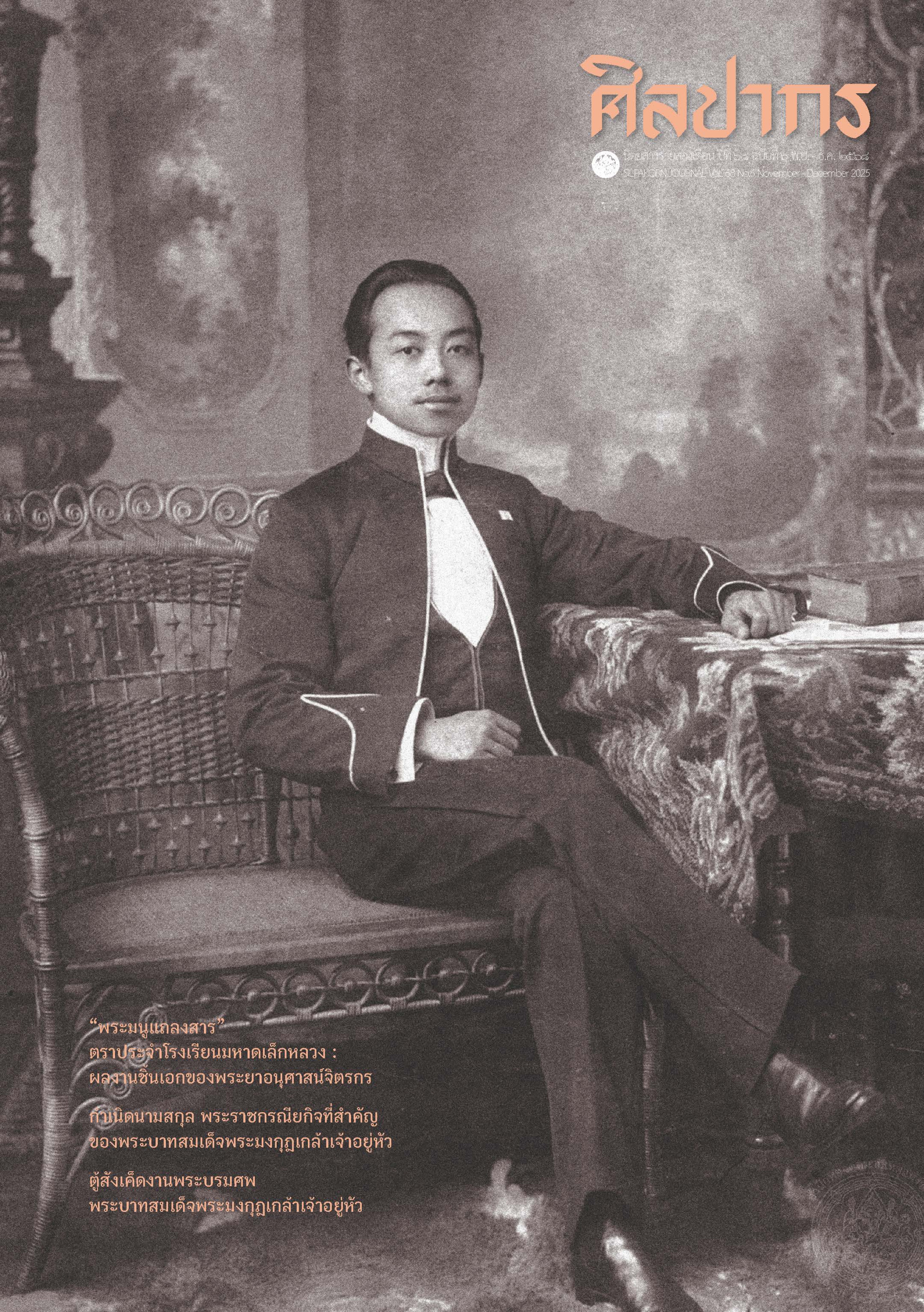 Thumbnail ebook 62065