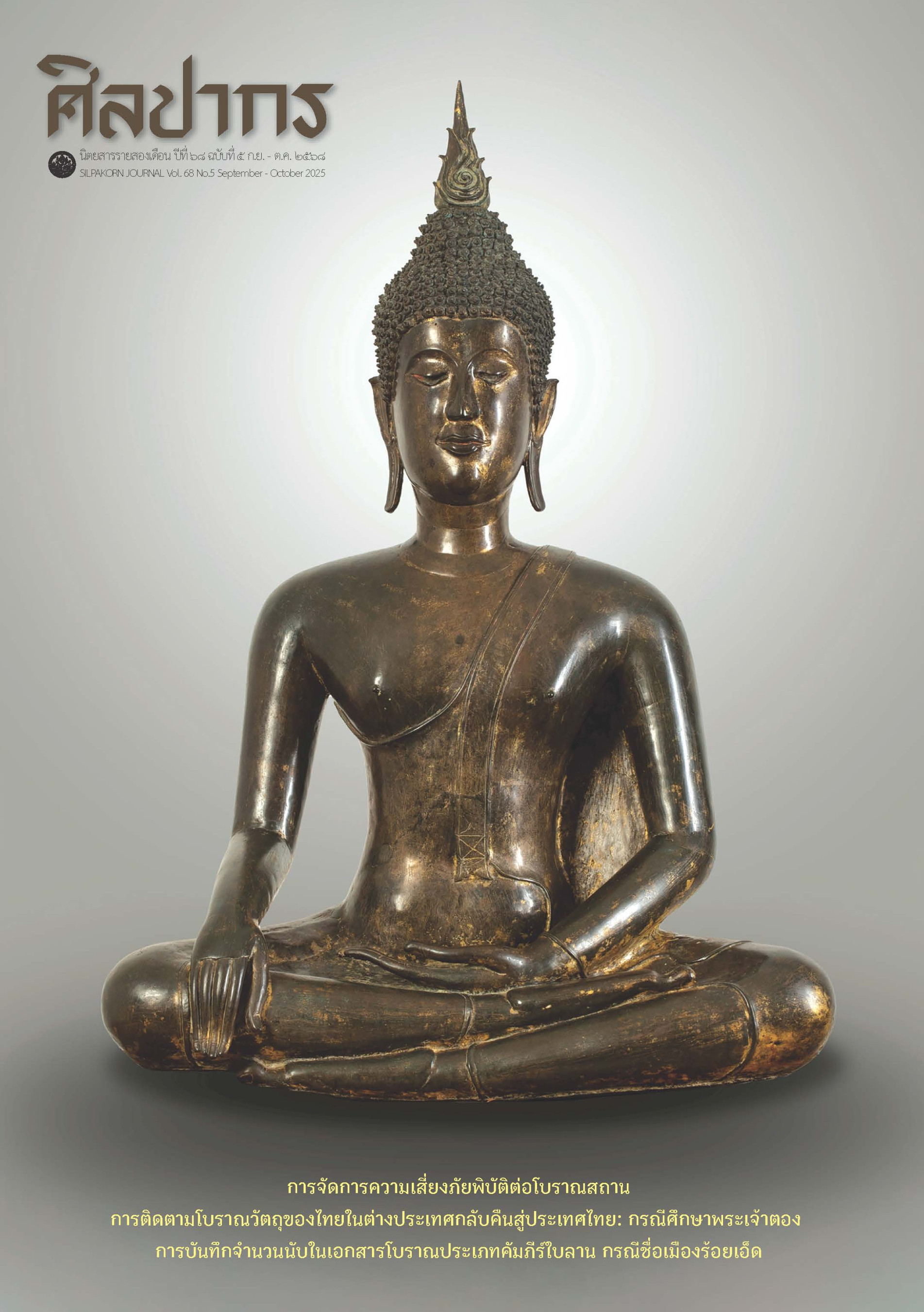 Thumbnail ebook 61796