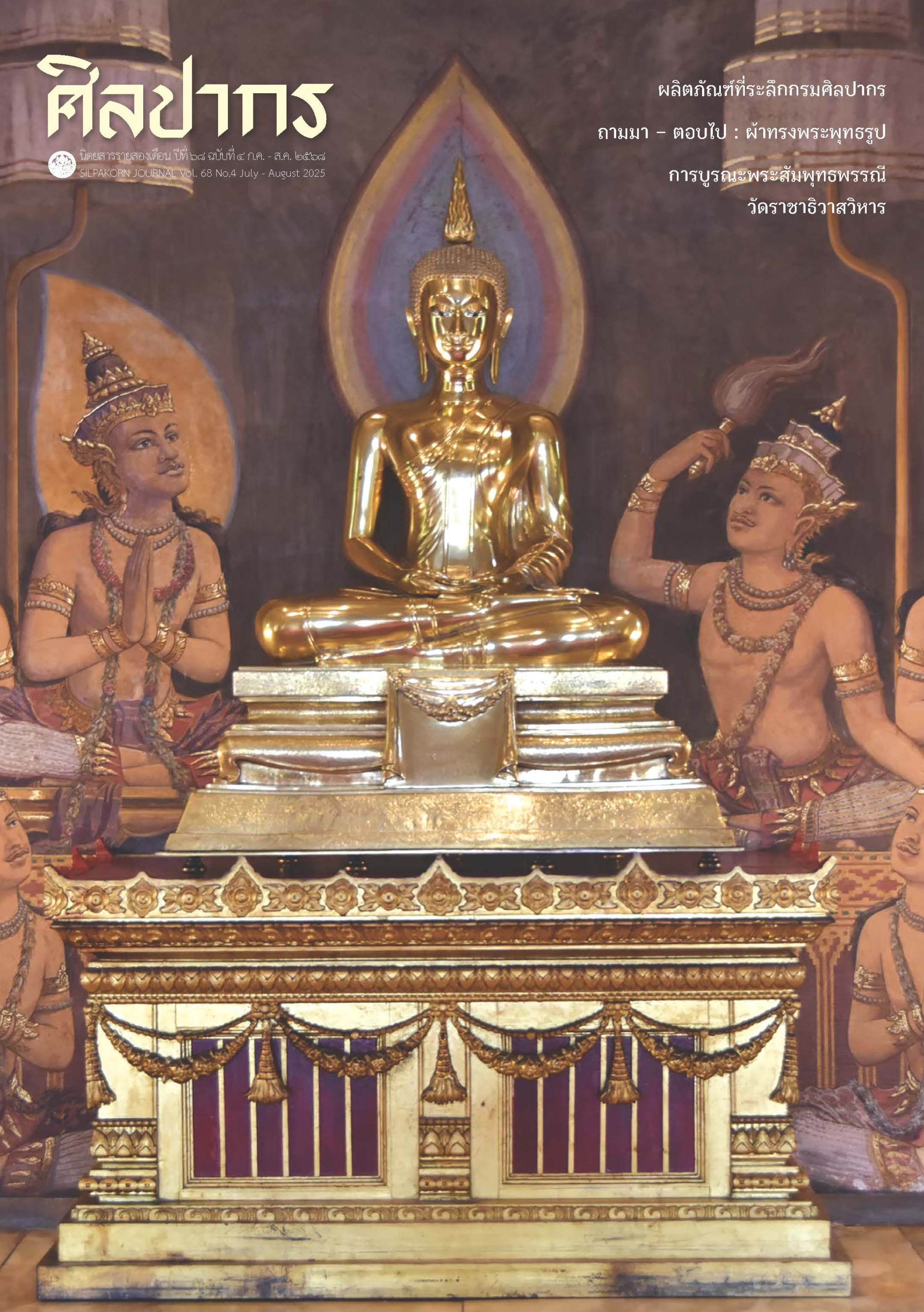 Thumbnail ebook 61213