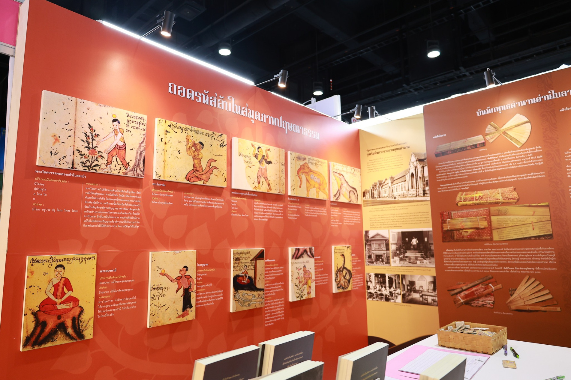 ภาพประกอบ :ชวนย้อนรอยขุมทรัพย์ทางปัญญาในนิทรรศการ "อ่านพุทธตำนานผ่านบรรณพิภพ"