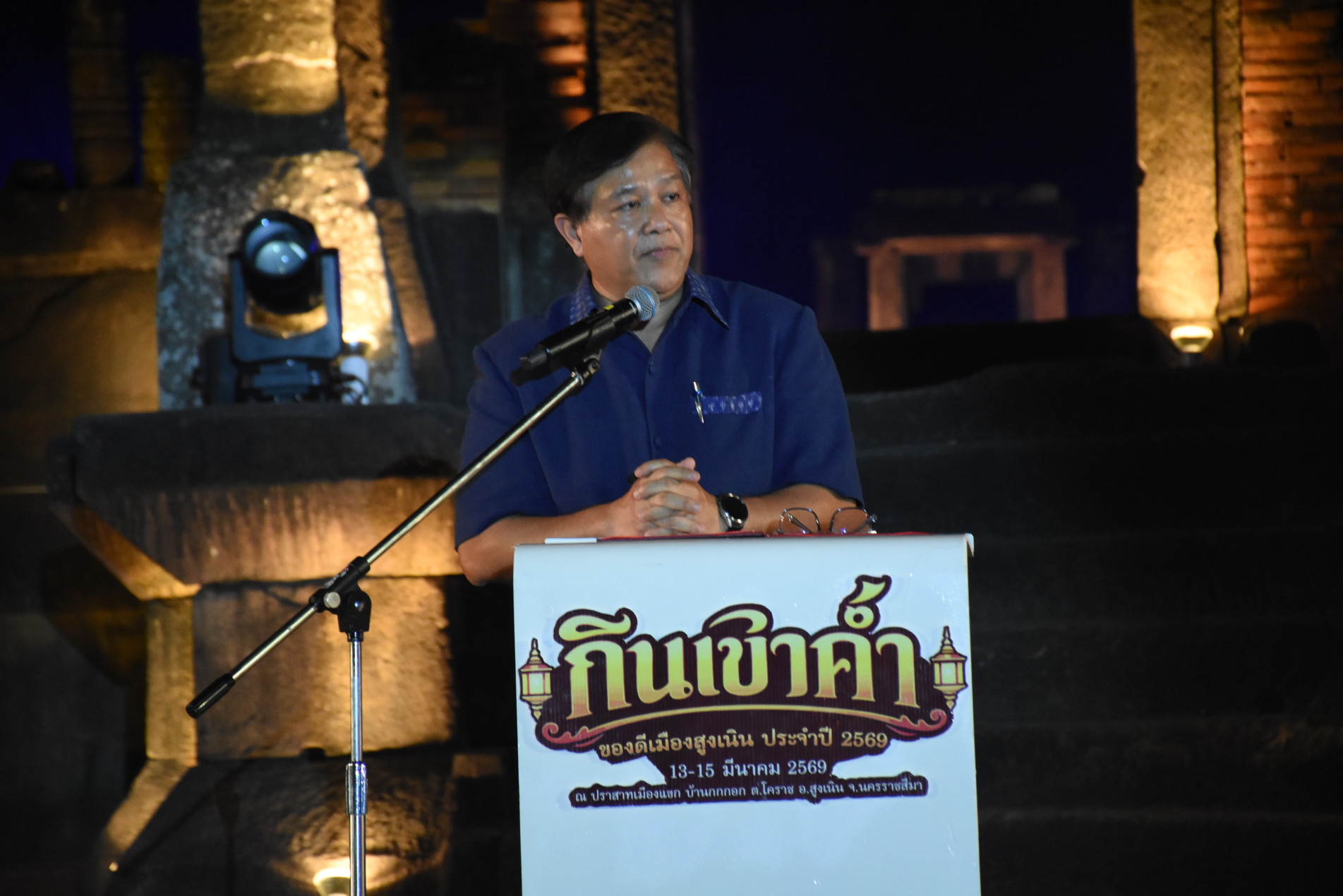 ภาพประกอบ :นายทศพร ศรีสมาน ผู้อำนวยการสำนักศิลปากรที่ 10 นครราชสีมา เป็นประธานในพิธีเปิดงาน “กินเข่าค่ำ ของดีเมืองสูงเนิน” ในวันอาทิตย์ที่ 15 มีนาคม 2569 ซึ่งจัดขึ้นระหว่างวันที่ 13-15 มีนาคม 2569 ณ ปราสาทเมืองแขก ตำบลโคราช อำเภอสูงเนิน จังหวัดนครราชสีมา