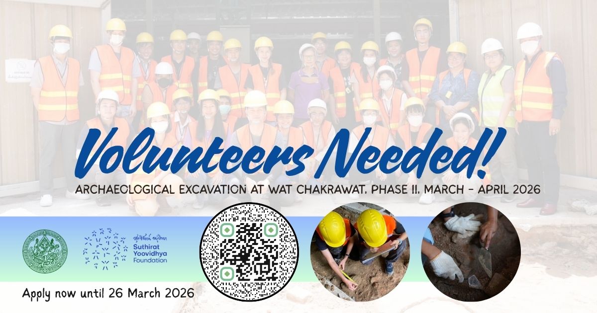 ภาพประกอบ :Recruiting Volunteers for Archaeological Excavation