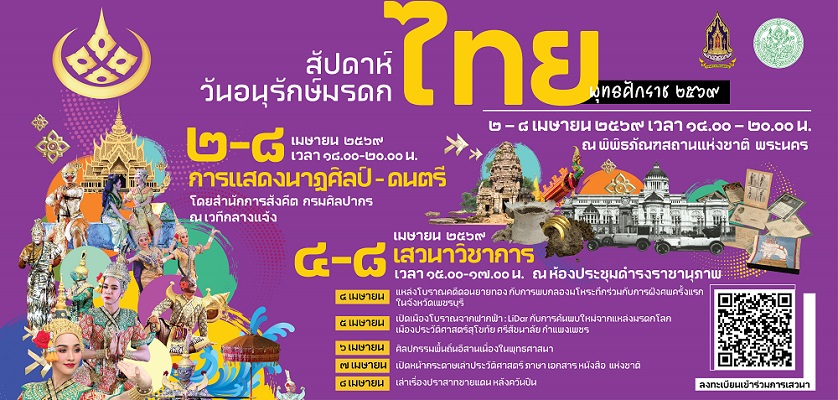 ภาพประกอบ :อนุรักษ์69