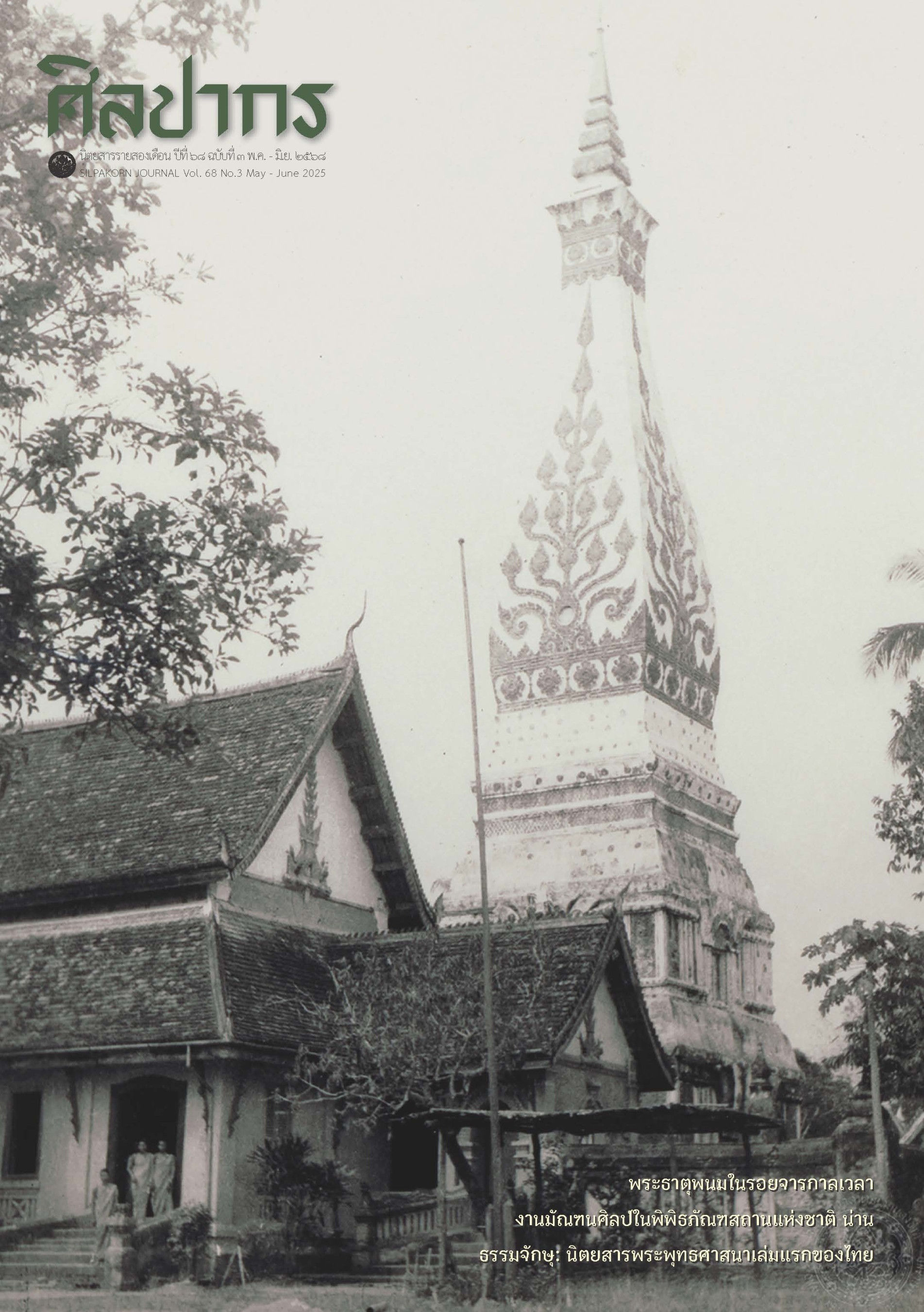 Thumbnail ebook 59233