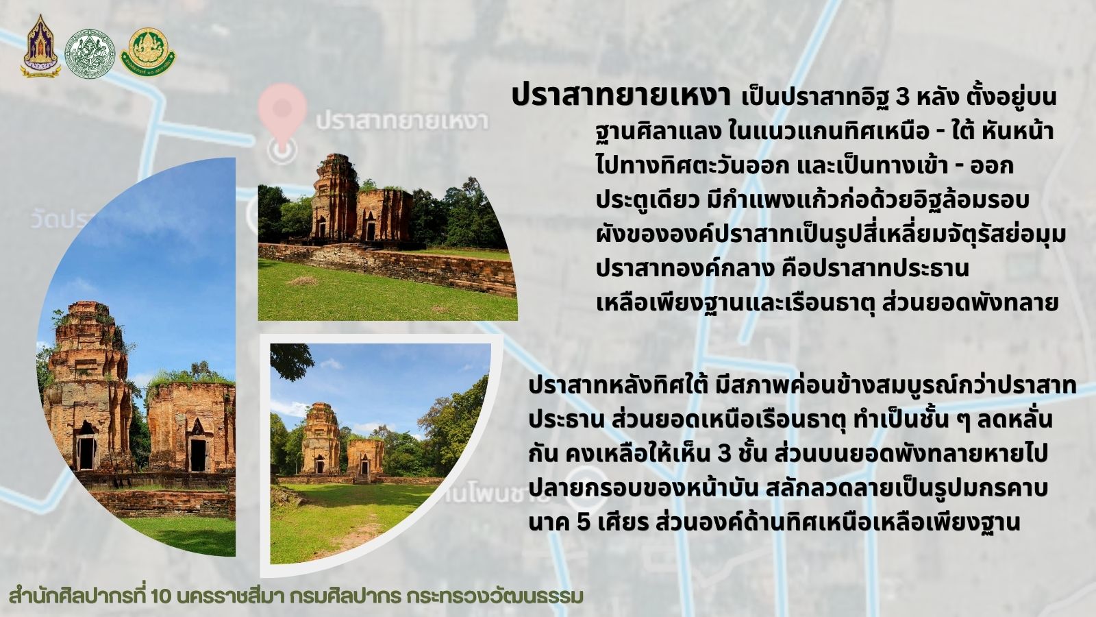 ภาพประกอบ :ปราสาทยายเหงา ตำบลบ้านชบ อำเภอสังขะ จังหวัดสุรินทร์