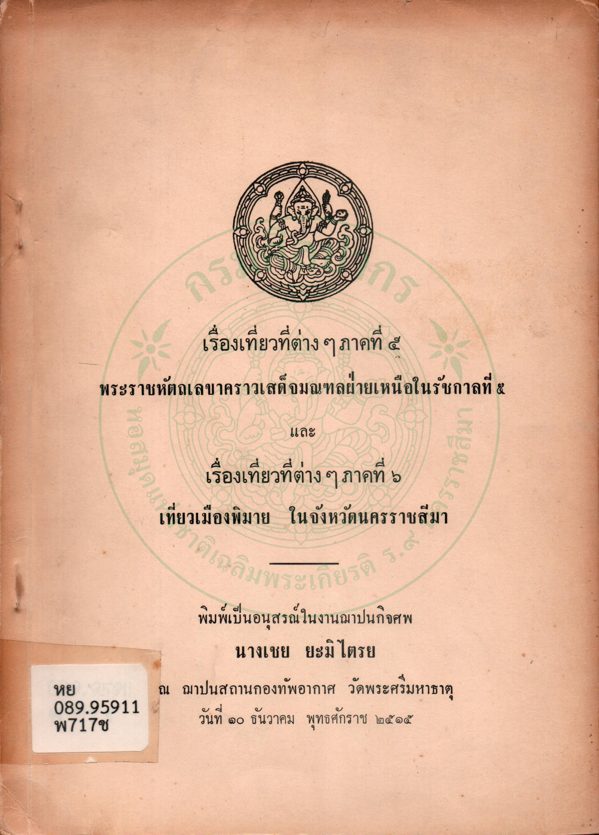 Ebook