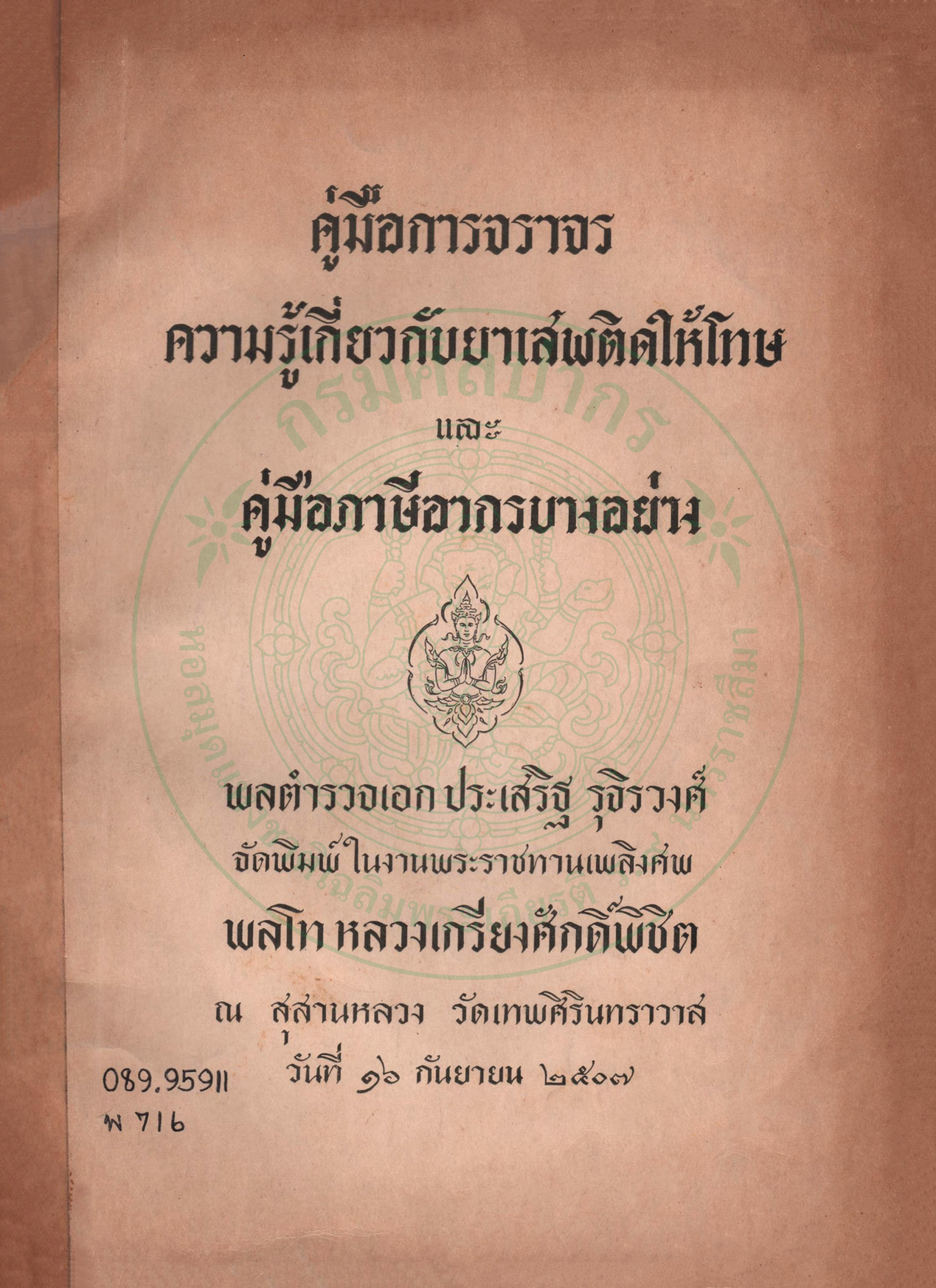 Ebook