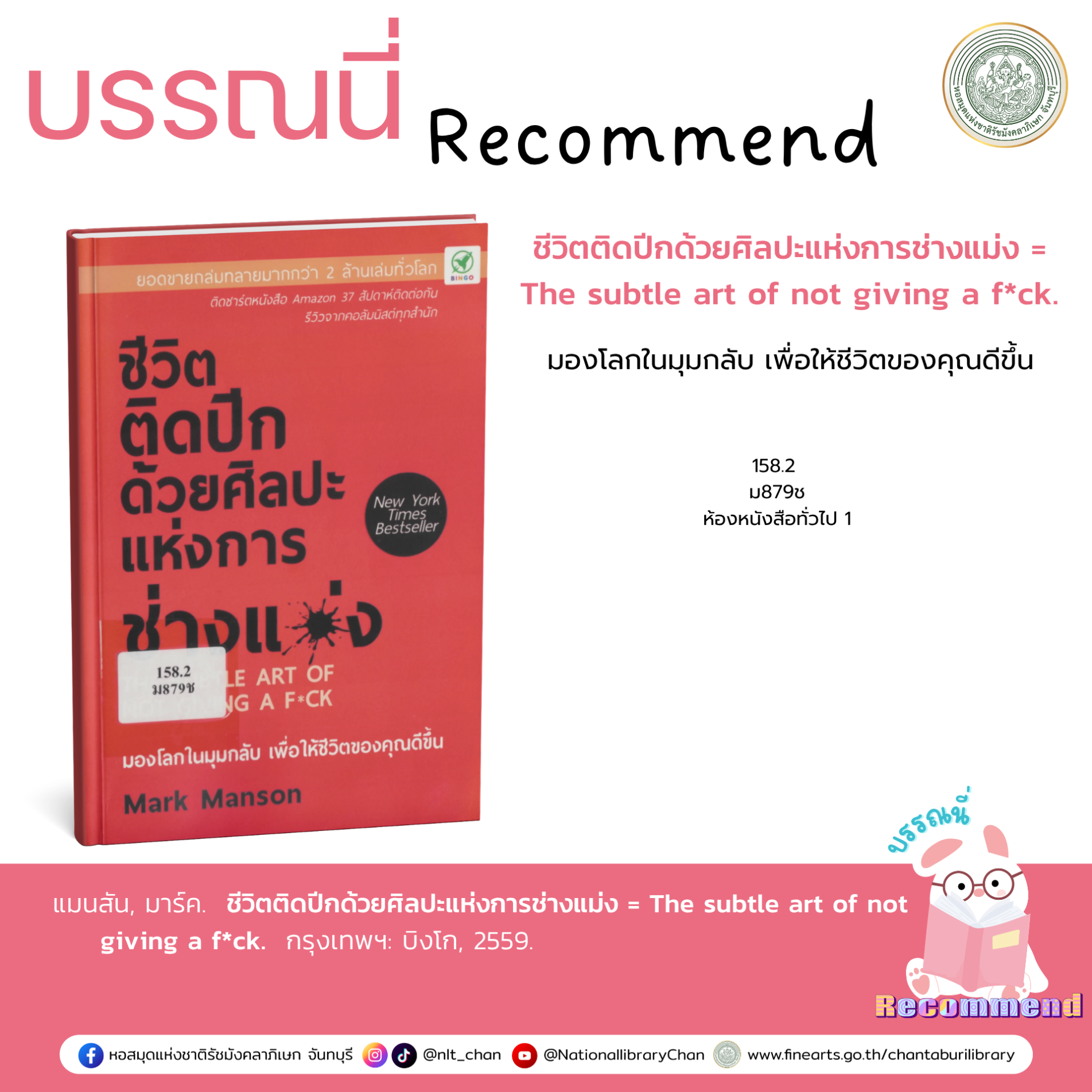 ภาพประกอบ :ชีวิตติดปีกด้วยศิลปะแห่งการช่างแม่ง