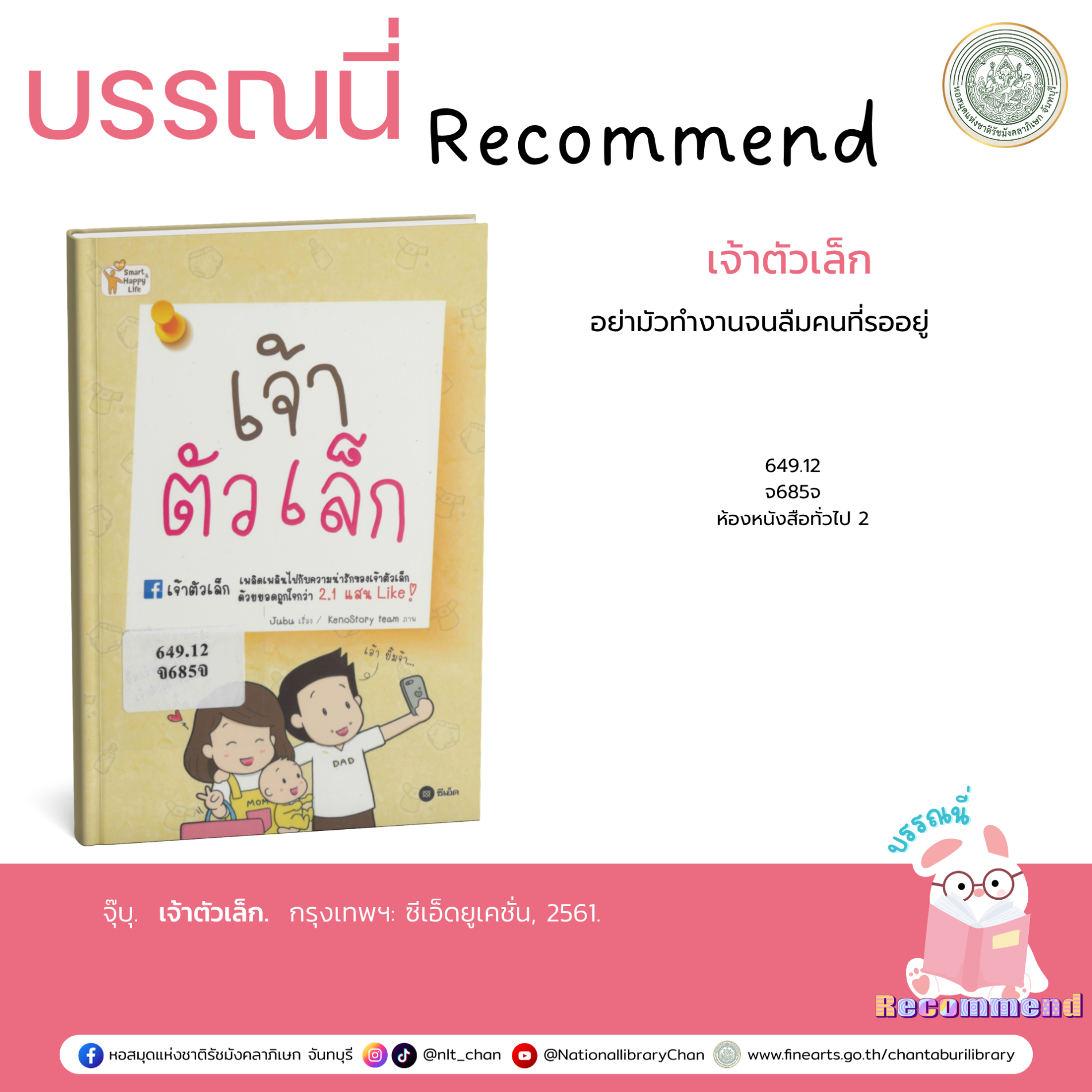 ภาพประกอบ :เจ้าตัวเล็ก