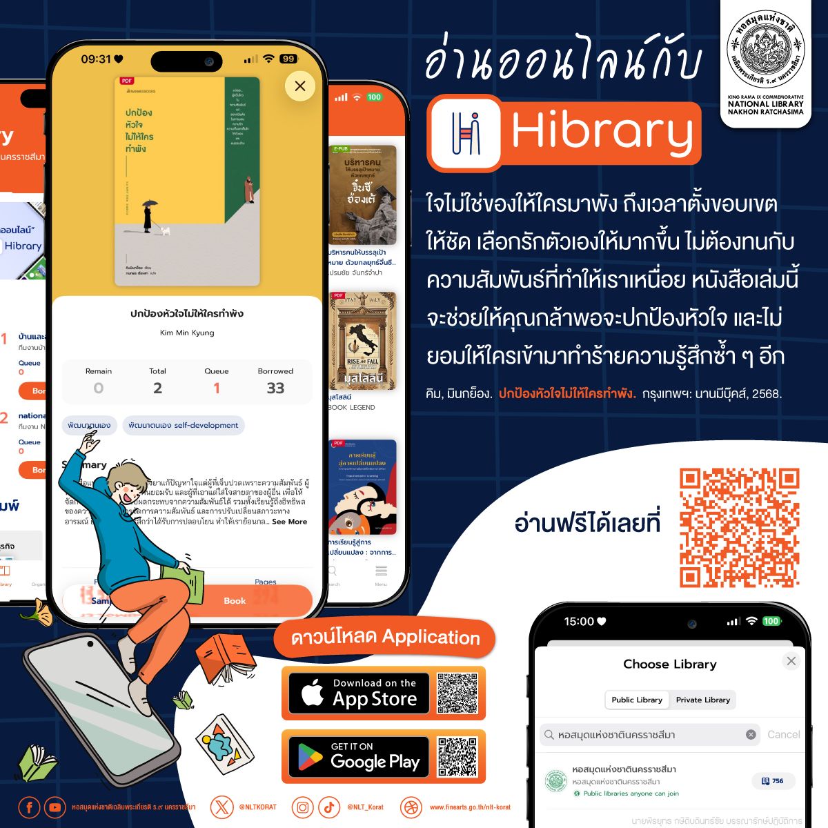 ภาพประกอบ :ปกป้องหัวใจไม่ให้ใครทำพัง