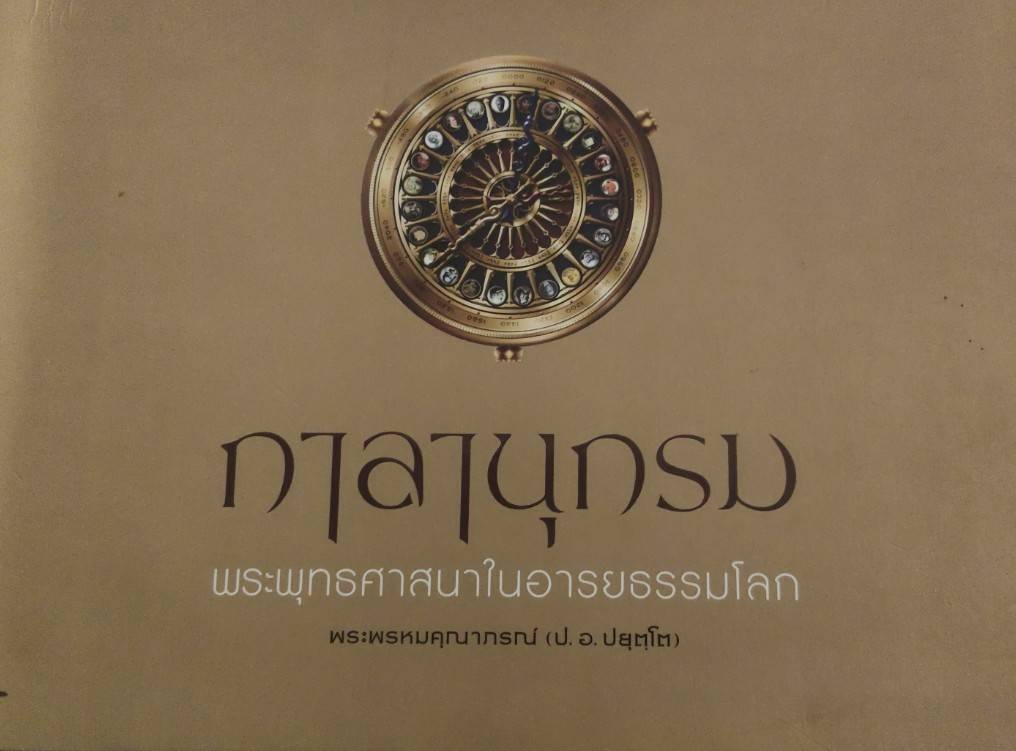 ภาพประกอบ :คิลปะล้าน