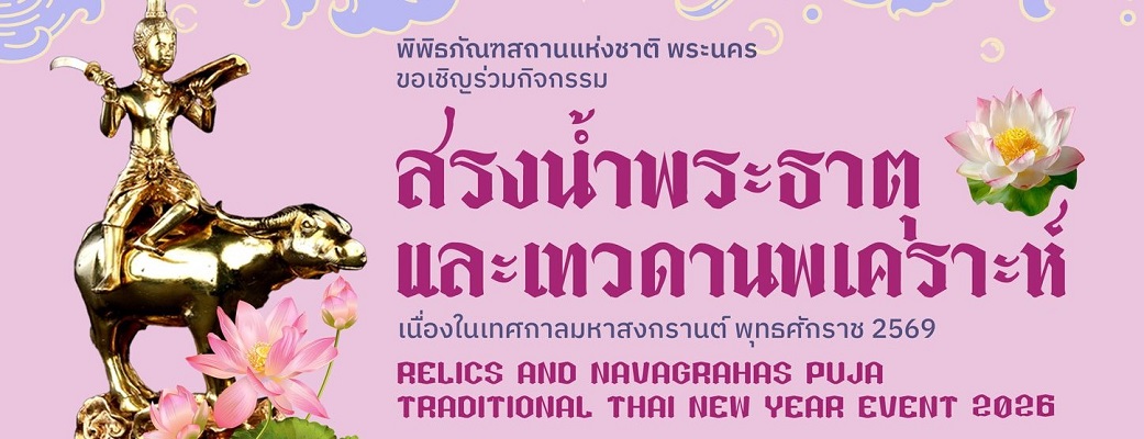 ภาพประกอบ :สงกรานค์69