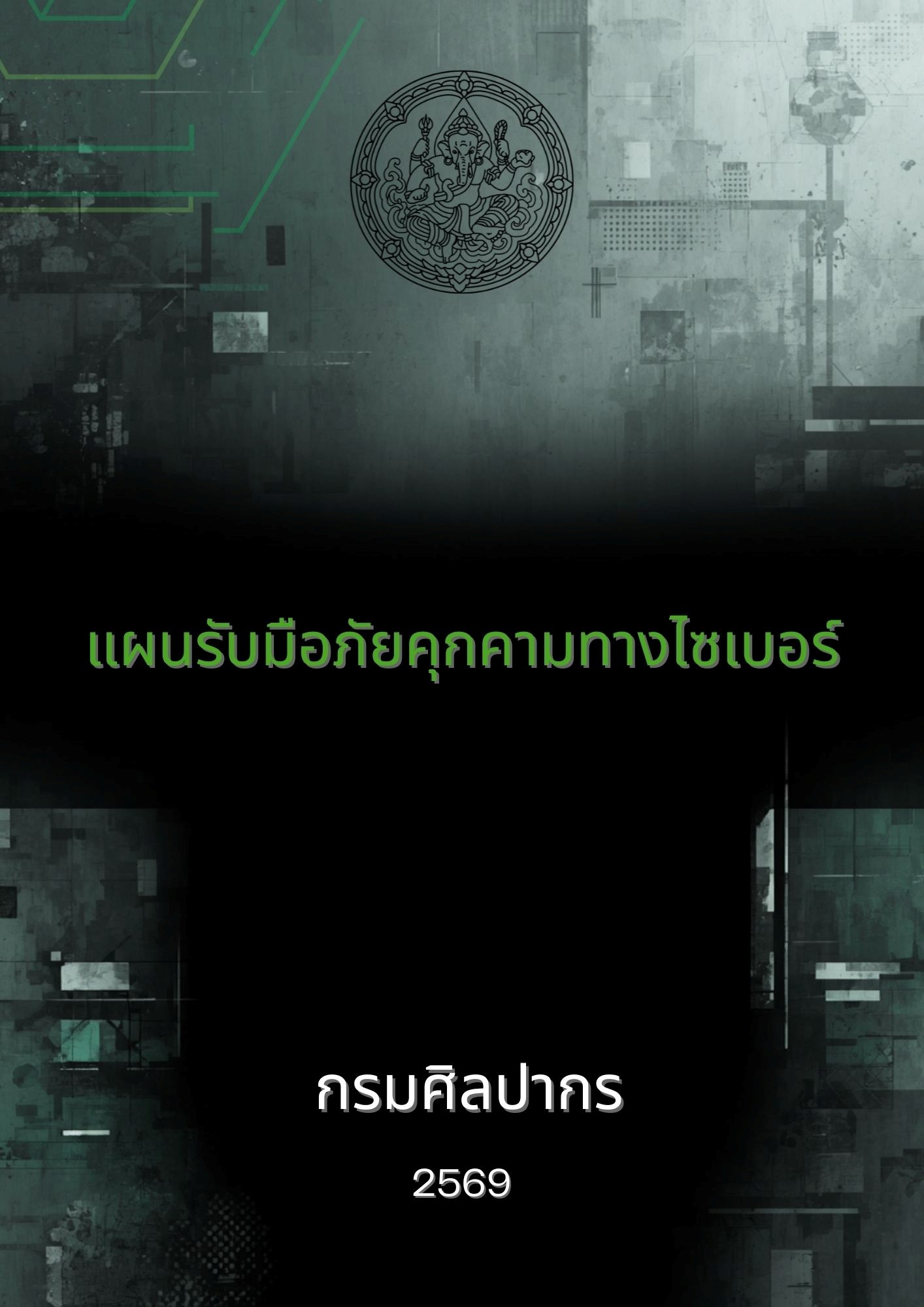 Ebook