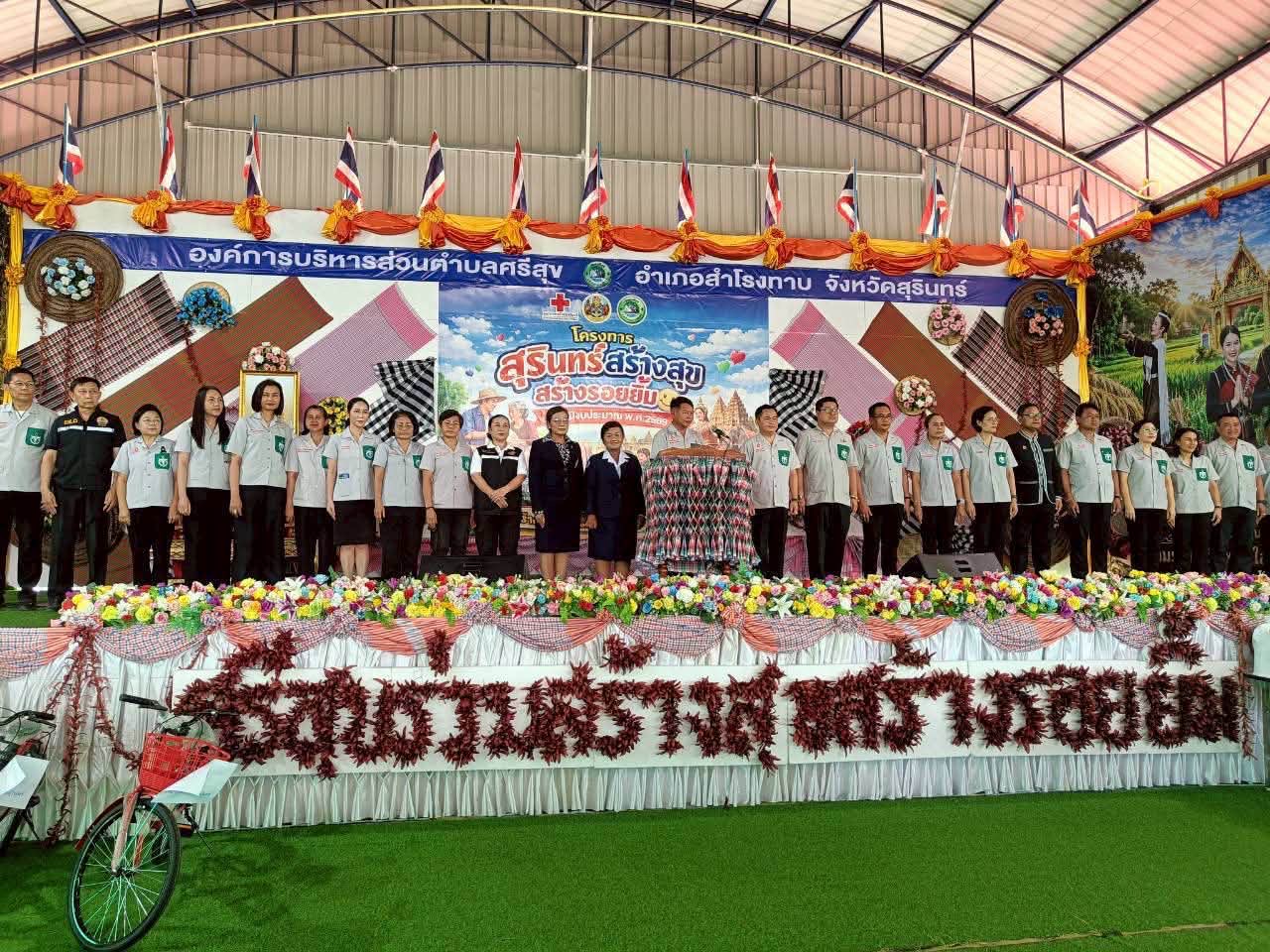 ภาพประกอบ :โครงการพิพิธภัณฑ์สัญจร องค์การบริหารส่วนตำบลศรีสุขหมู่ที่ ๒ ตำบลศรีสุข อำเภอสำโรงทาบ จังหวัดสุรินทร์