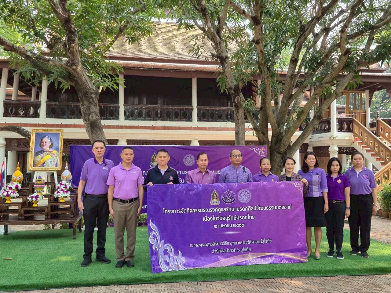 ภาพประกอบ :กิจกรรมรณรงค์ดูแลรักษามรดกศิลปวัฒนธรรมของชาติ เนื่องในวันอนุรักษ์มรดกไทย 2 เมษายน 2569
