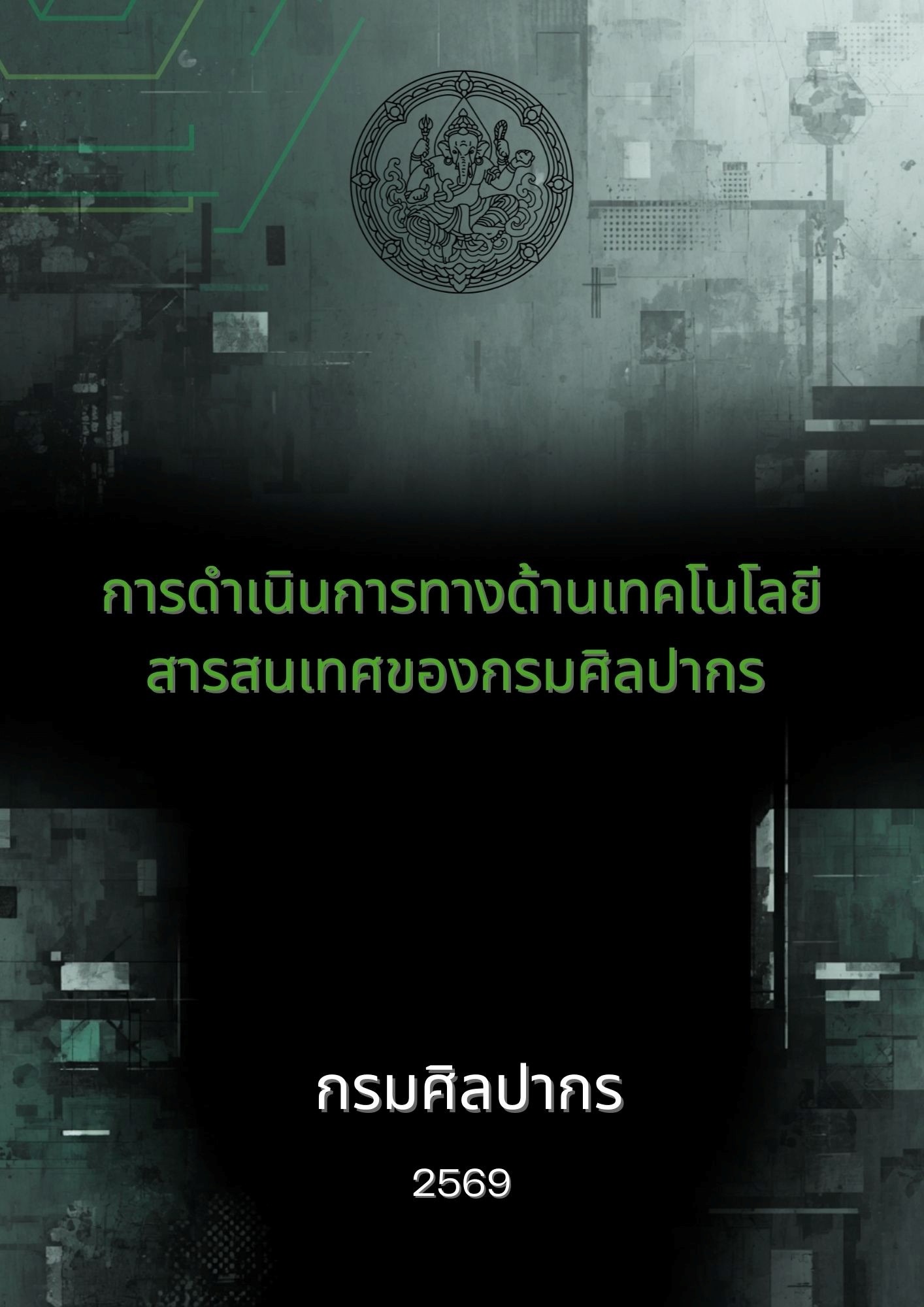 Ebook