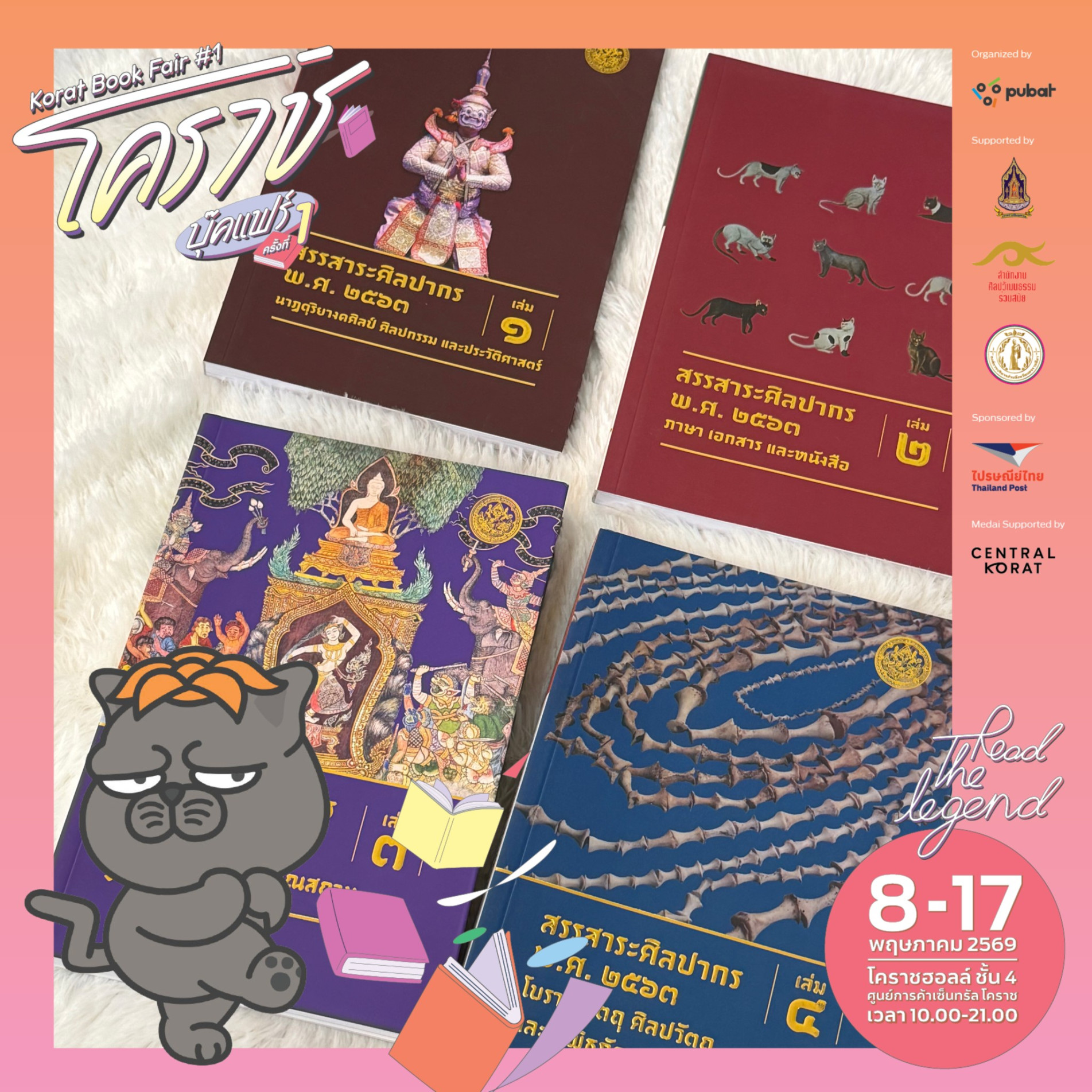 ภาพประกอบ :หอสมุดแห่งชาติฯ นครราชสีมา ชวนร่วมกิจกรรมจารใบลาน ฟรี! งานโคราชบุ๊คแฟร์ ครั้งที่ 1