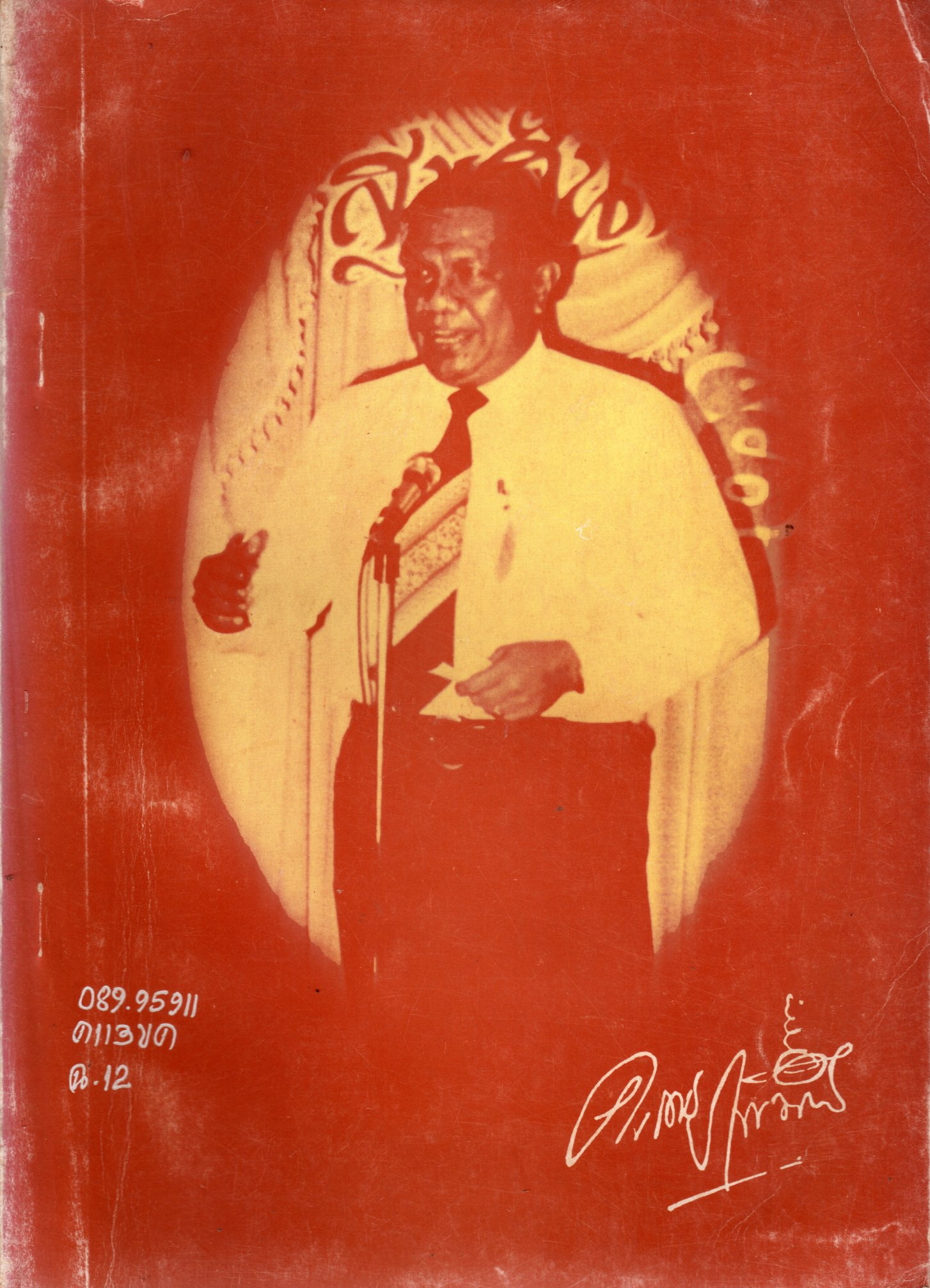 Ebook
