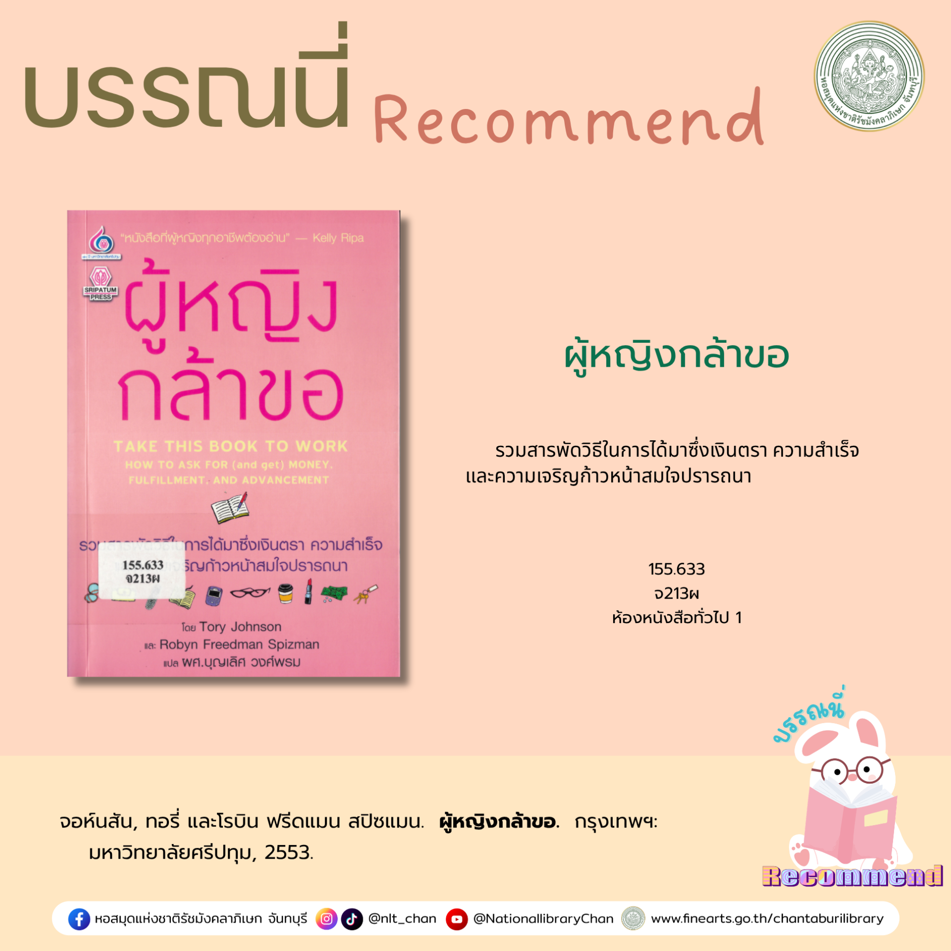 ภาพประกอบ :ผู้หญิงกล้าขอ