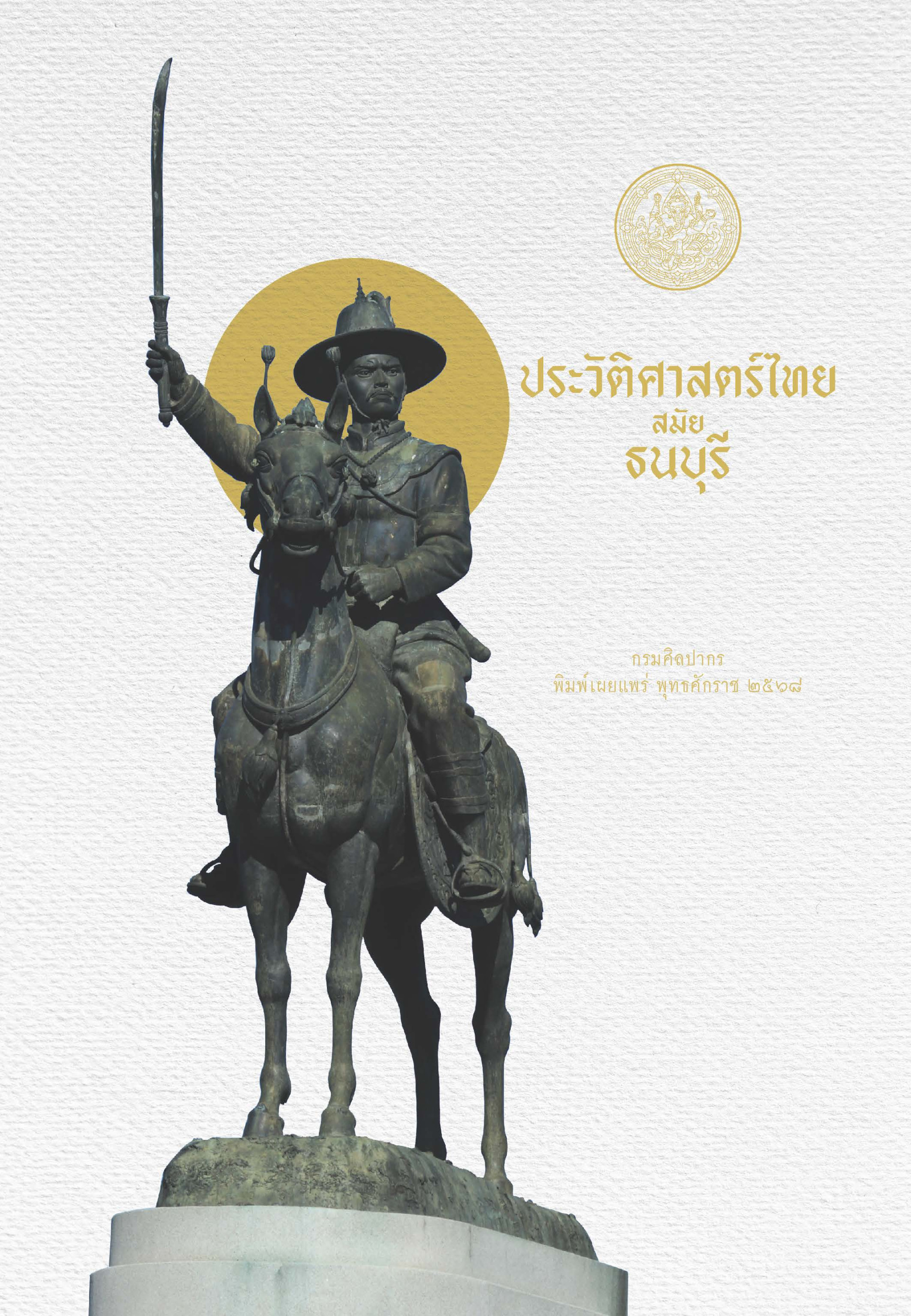 Ebook
