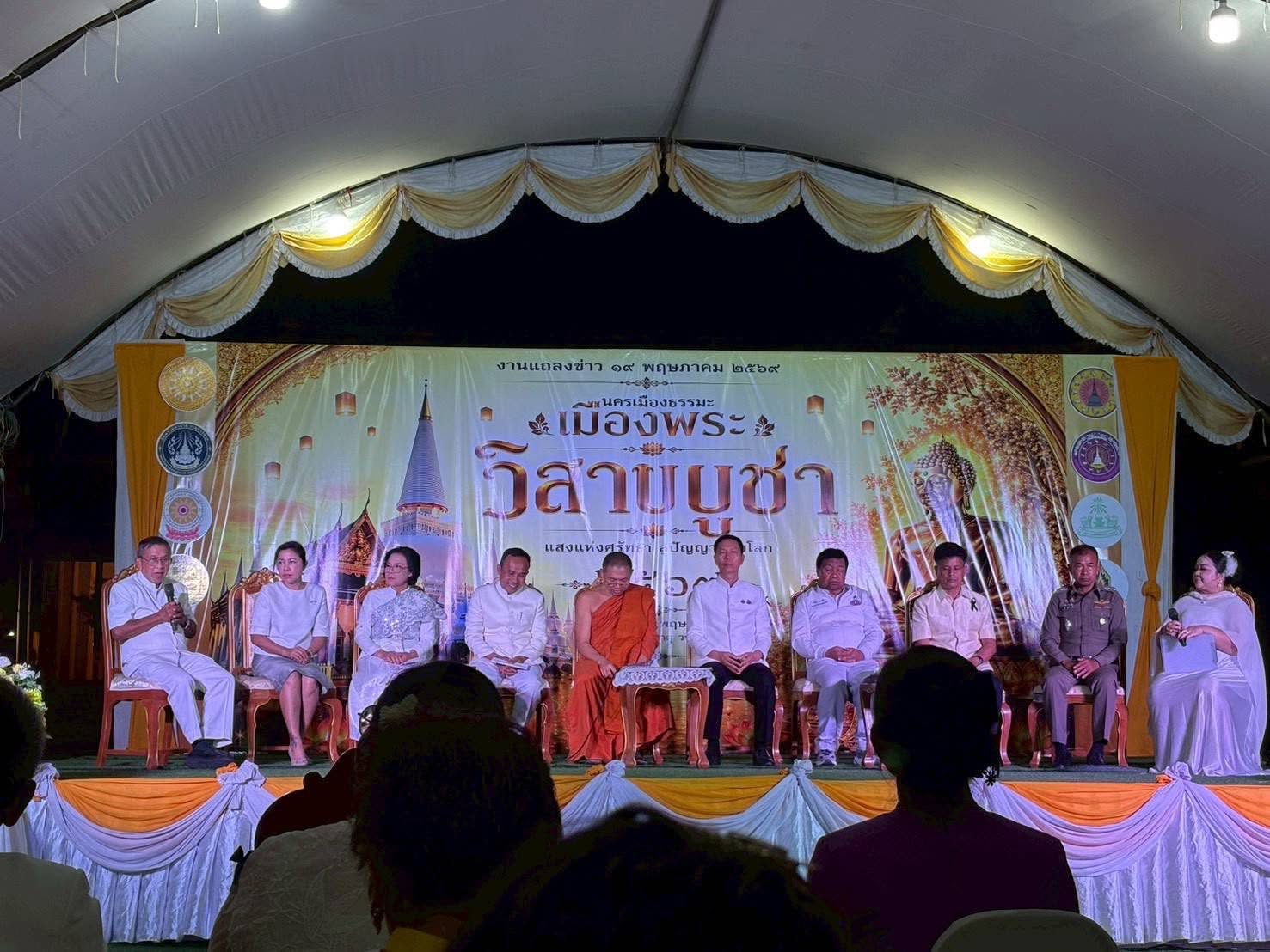 ภาพประกอบ :แถลงข่าวการจัดกิจกรรมสัปดาห์ส่งเสริมการเผยแพร่พระพุทธศาสนา