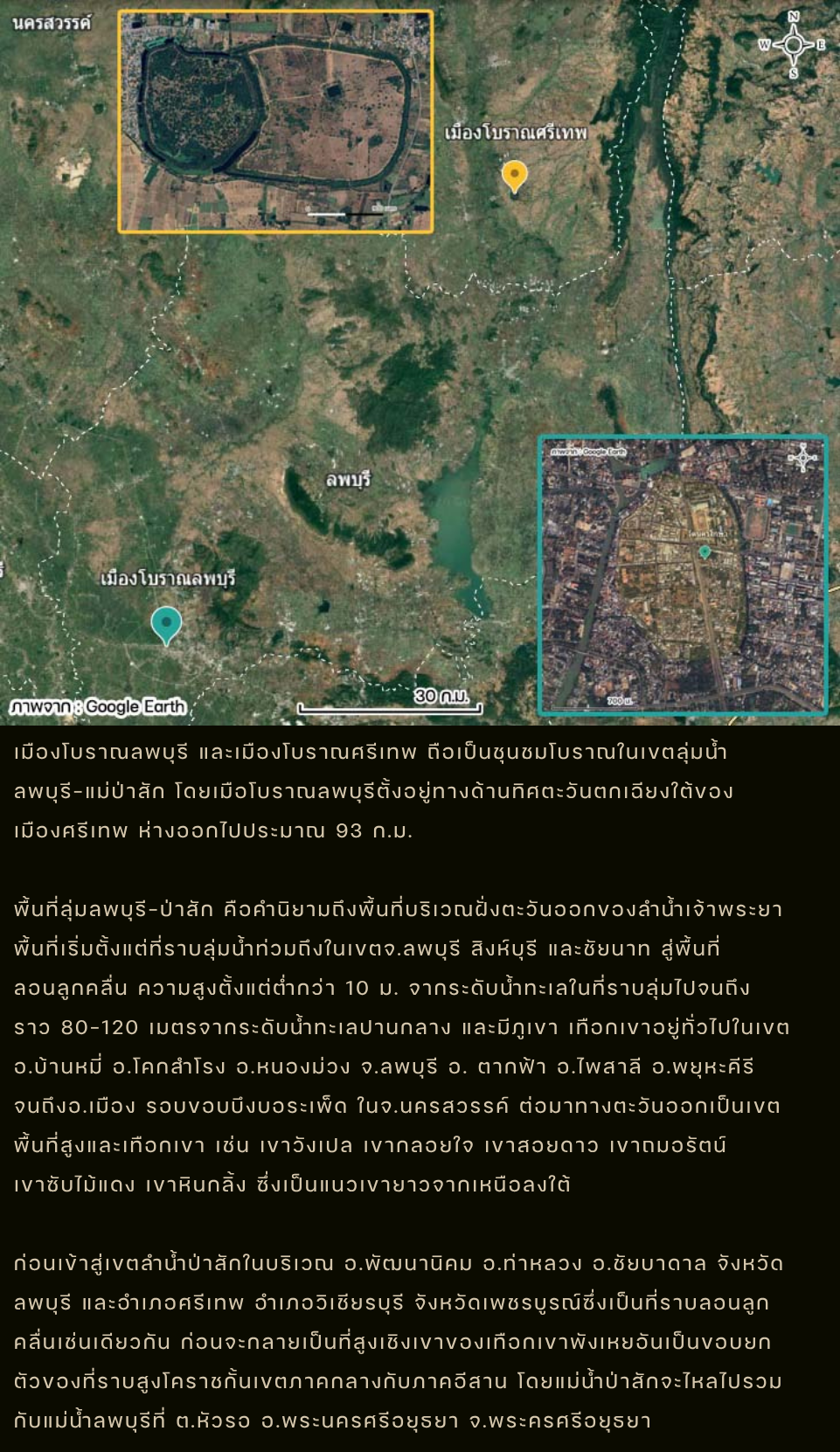 ภาพประกอบ :"ลวปุระ กับศรีเทพ" องค์ความรู้ประจำเดือนพฤษภาคม 2569