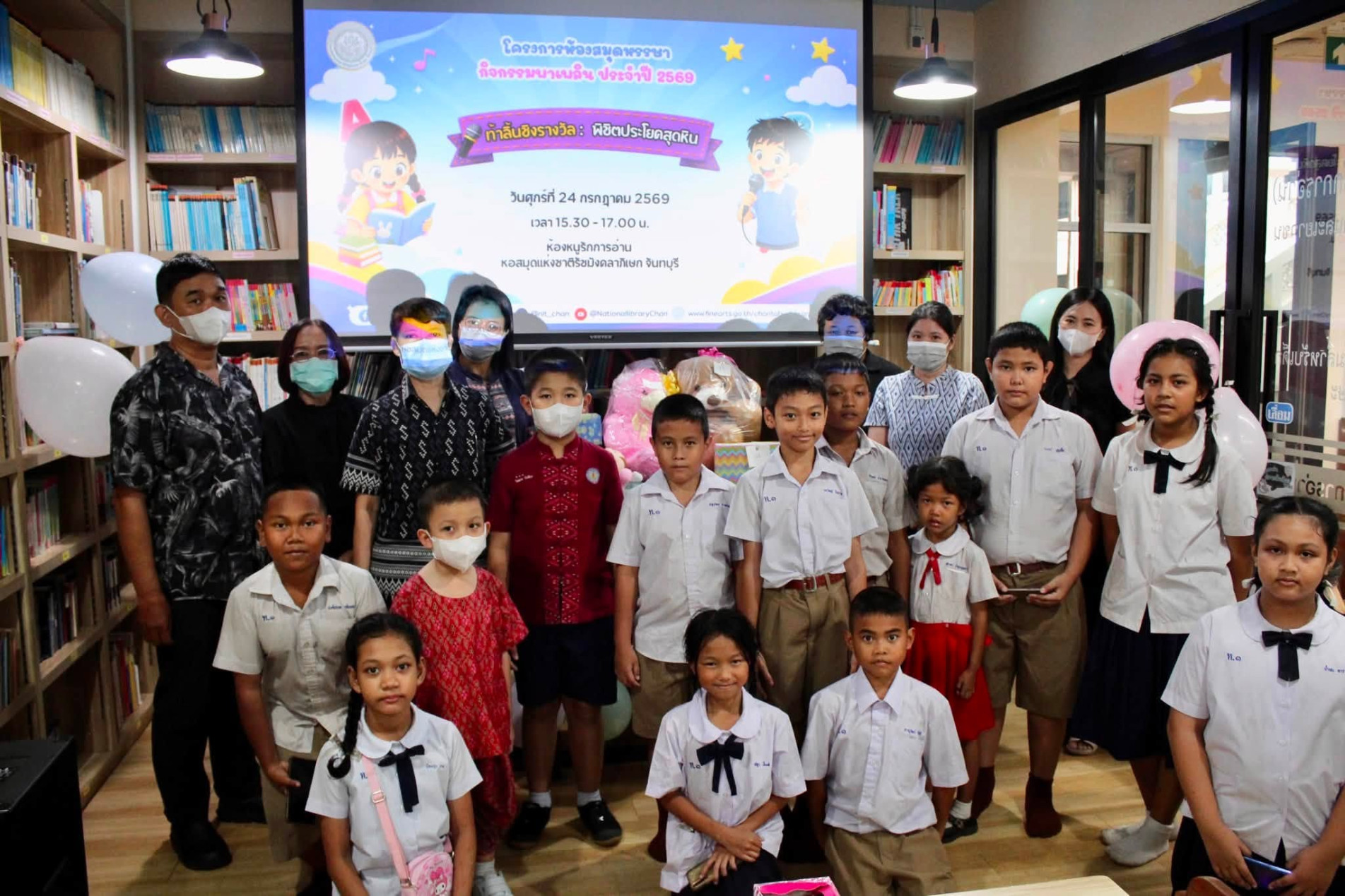 ภาพประกอบ :หอสมุดแห่งชาติรัชมังคลาภิเษก จันทบุรี จัดโครงการห้องสมุดหรรษา กิจกรรมพาเพลิน ประจำปี 2569 “ท้าลิ้นชิงรางวัล : พิชิตประโยคสุดหิน“