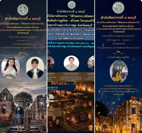 ภาพประกอบ :ขอเชิญร่วมกิจกรรม "อัศจรรย์บ้านวิชาเยนทร์ : ท่องมิติกาลเวลา ยามทไวไลท์"