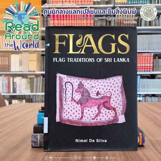 ภาพประกอบ :Flags: Flag Traditions of Sri Lanka