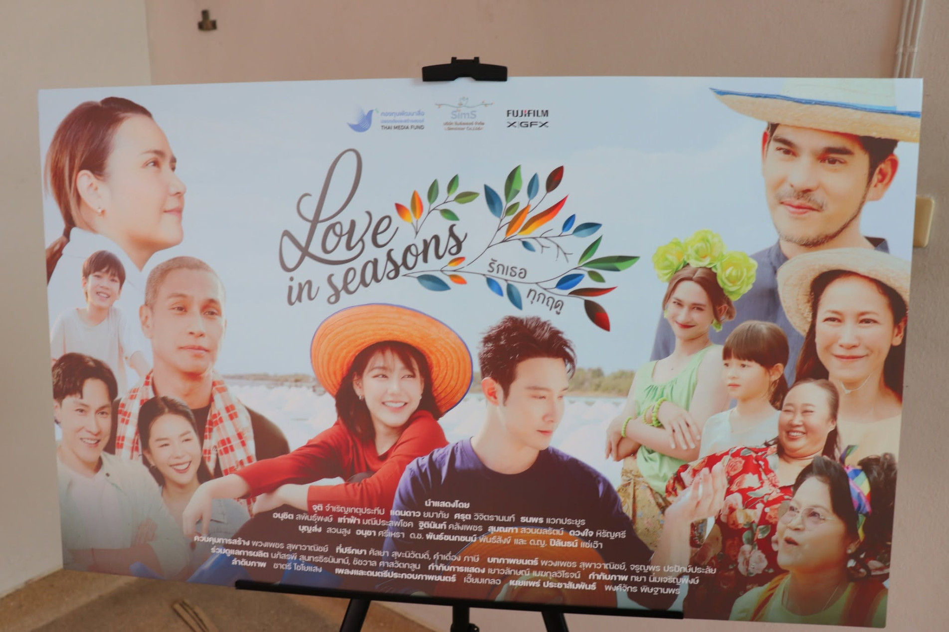 ภาพประกอบ :กิจกรรมและจัดฉายภาพยนตร์ “Love in Seasons รักเธอทุกฤดู”