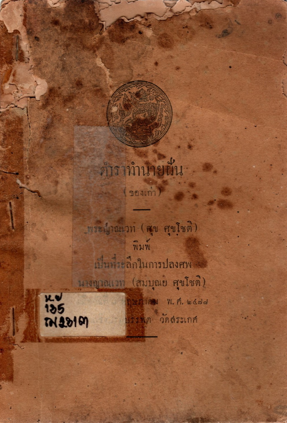 Ebook