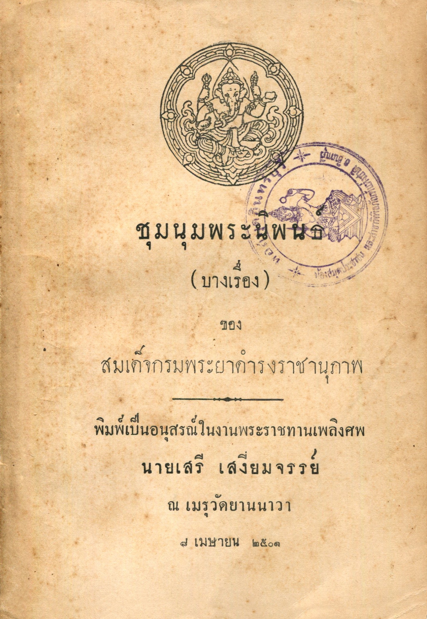 Ebook