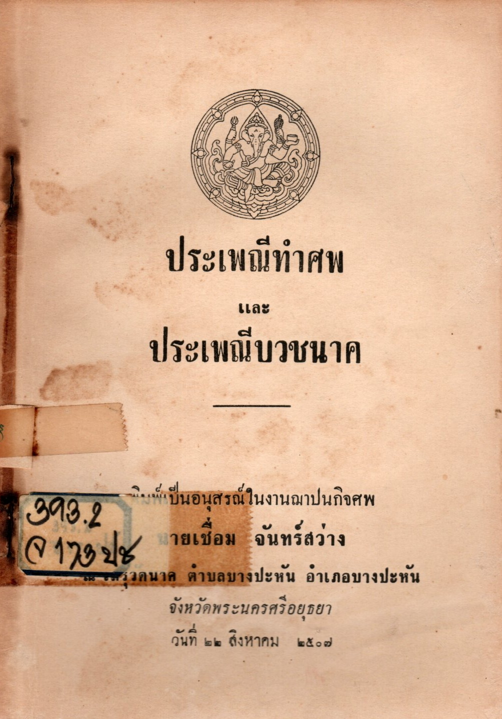 Ebook