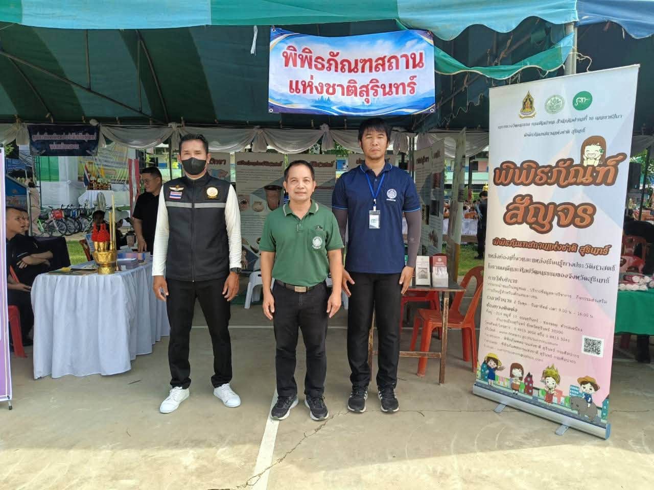 ภาพประกอบ :โครงการพิพิธภัณฑ์สัญจร ประจำปีงบประมาณ พ.ศ.๒๕๖๙  ณ  โรงเรียนตั้งใจวิทยาคม หมู่ที่ ๓ ตำบลตั้งใจ อำเภอเมืองสุรินทร์ จังหวัดสุรินทร์