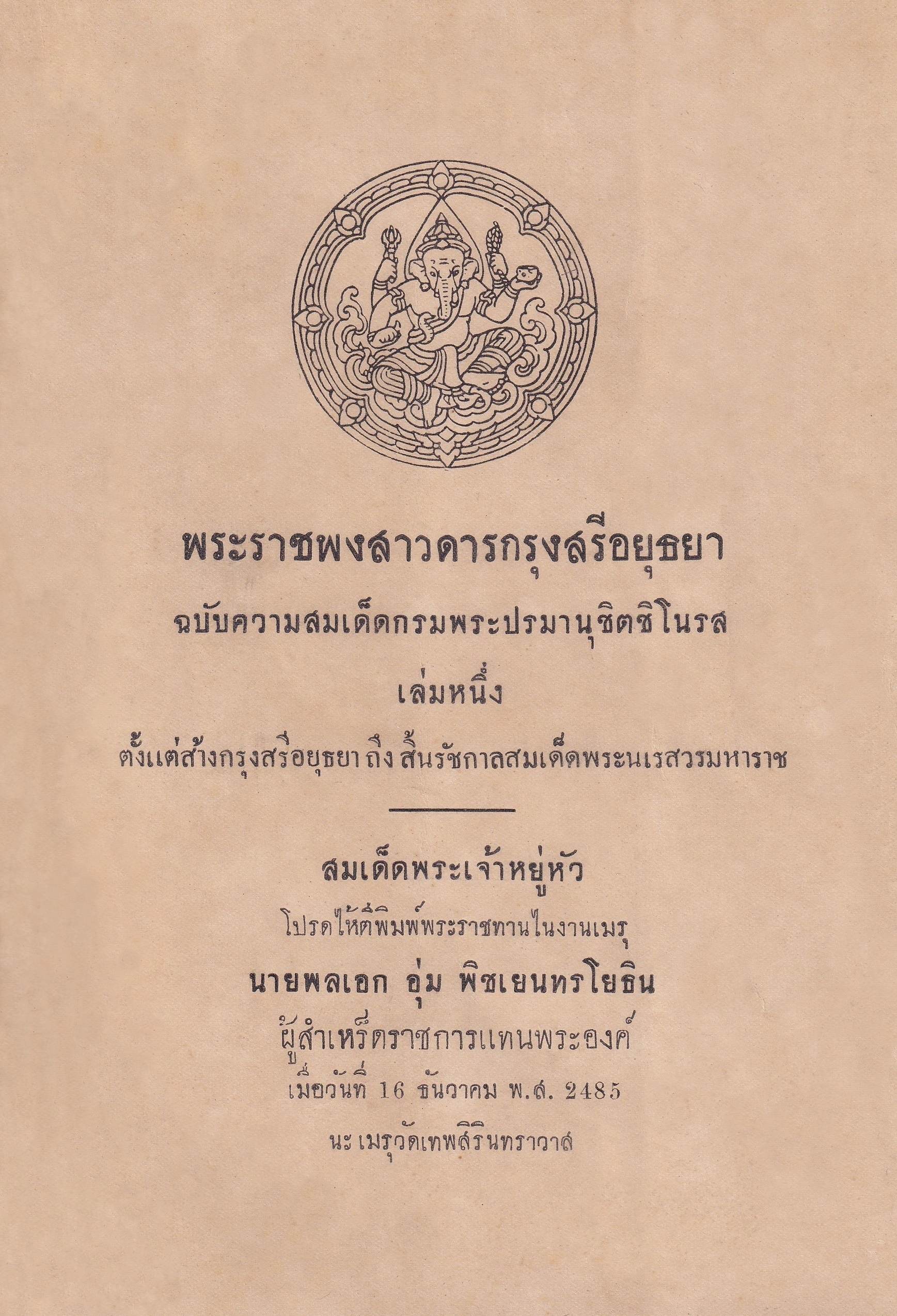 Ebook