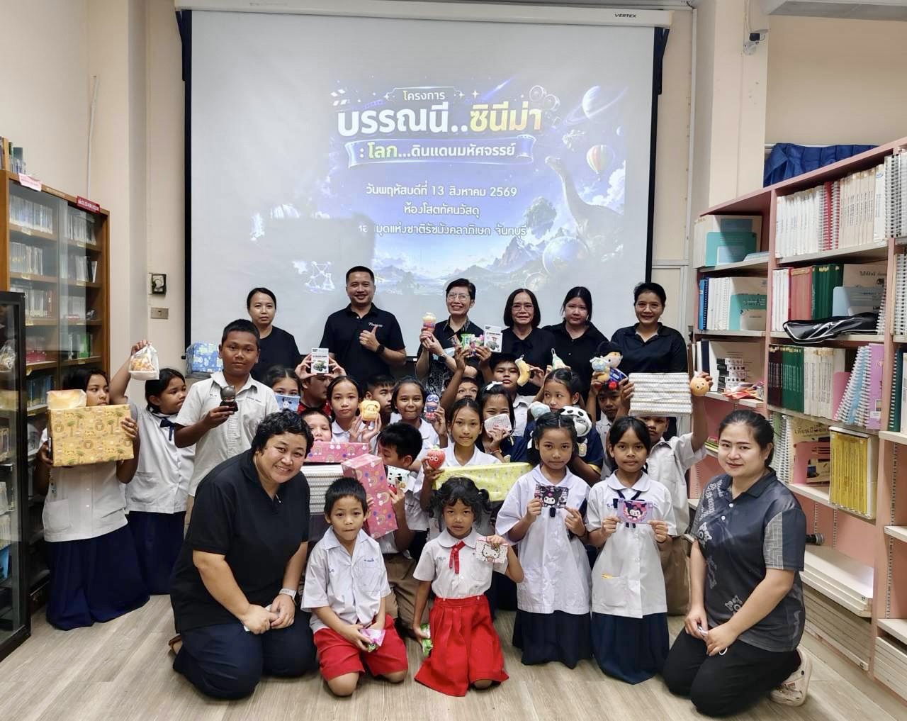 ภาพประกอบ :หอสมุดแห่งชาติรัชมังคลาภิเษก จันทบุรี จัดกิจกรรมโครงการบรรณนี่…ซีนิม่า เนื่องในวันวิทยาศาสตร์แห่งชาติ