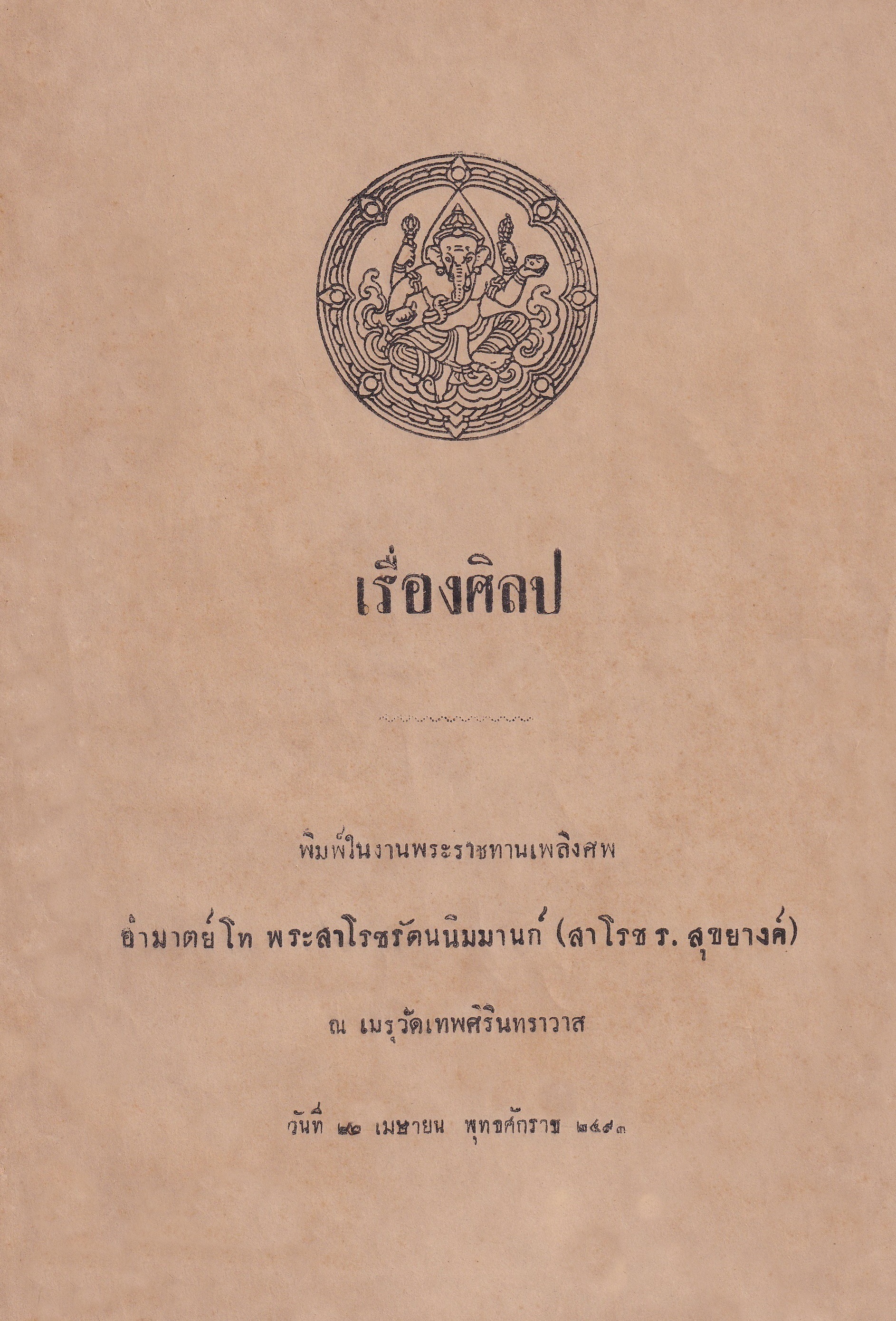 Ebook