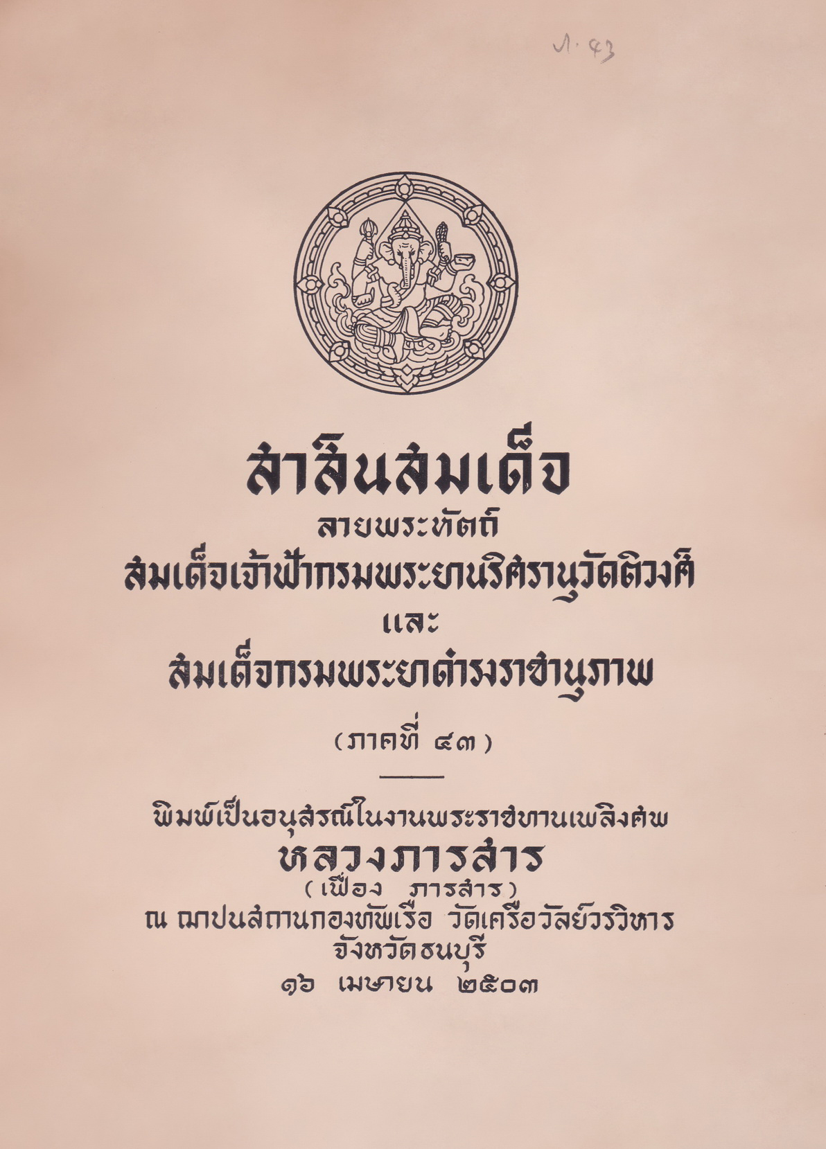 Ebook