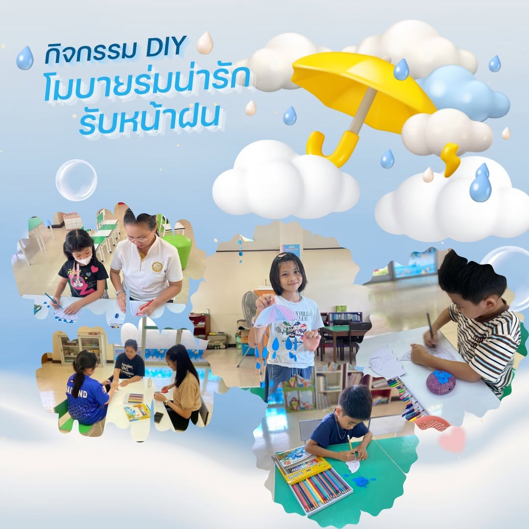 ภาพประกอบ :หอสมุดแห่งชาติรัชมังคลาภิเษก กาญจนบุรี จัดกิจกรรม “DIY โมบายร่มน่ารัก รับหน้าฝน"