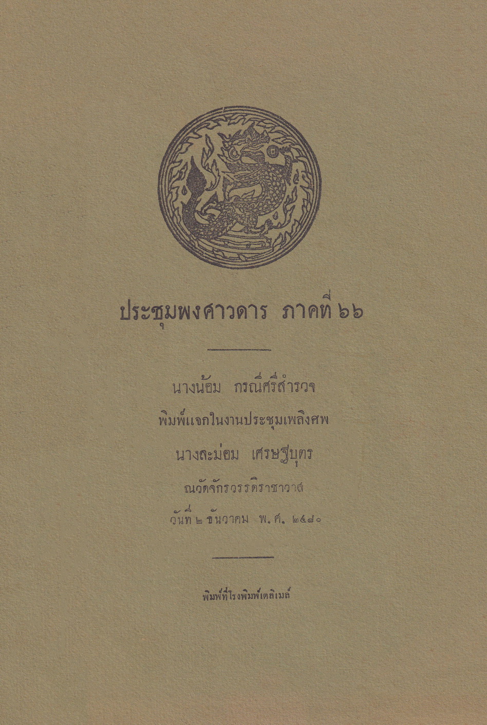Ebook