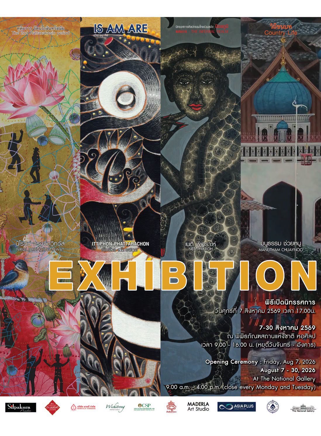 ภาพประกอบ :ขอเชิญชม “นิทรรศการศิลปะไทย 4 ภาค : Thai Art of Four Regions”