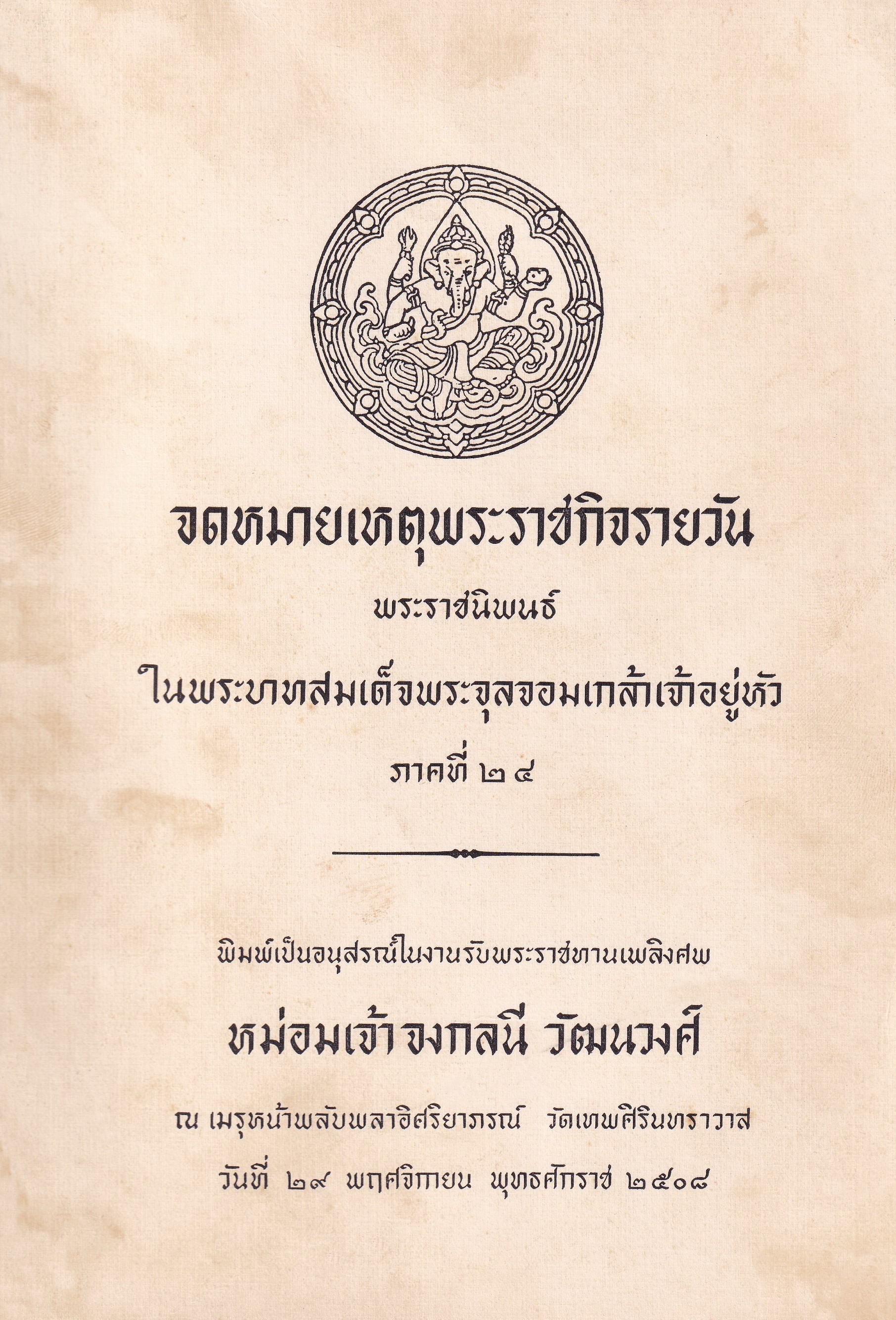Ebook