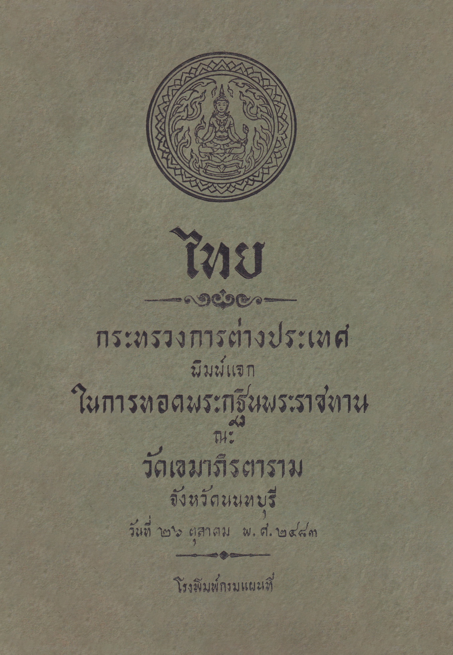 Ebook
