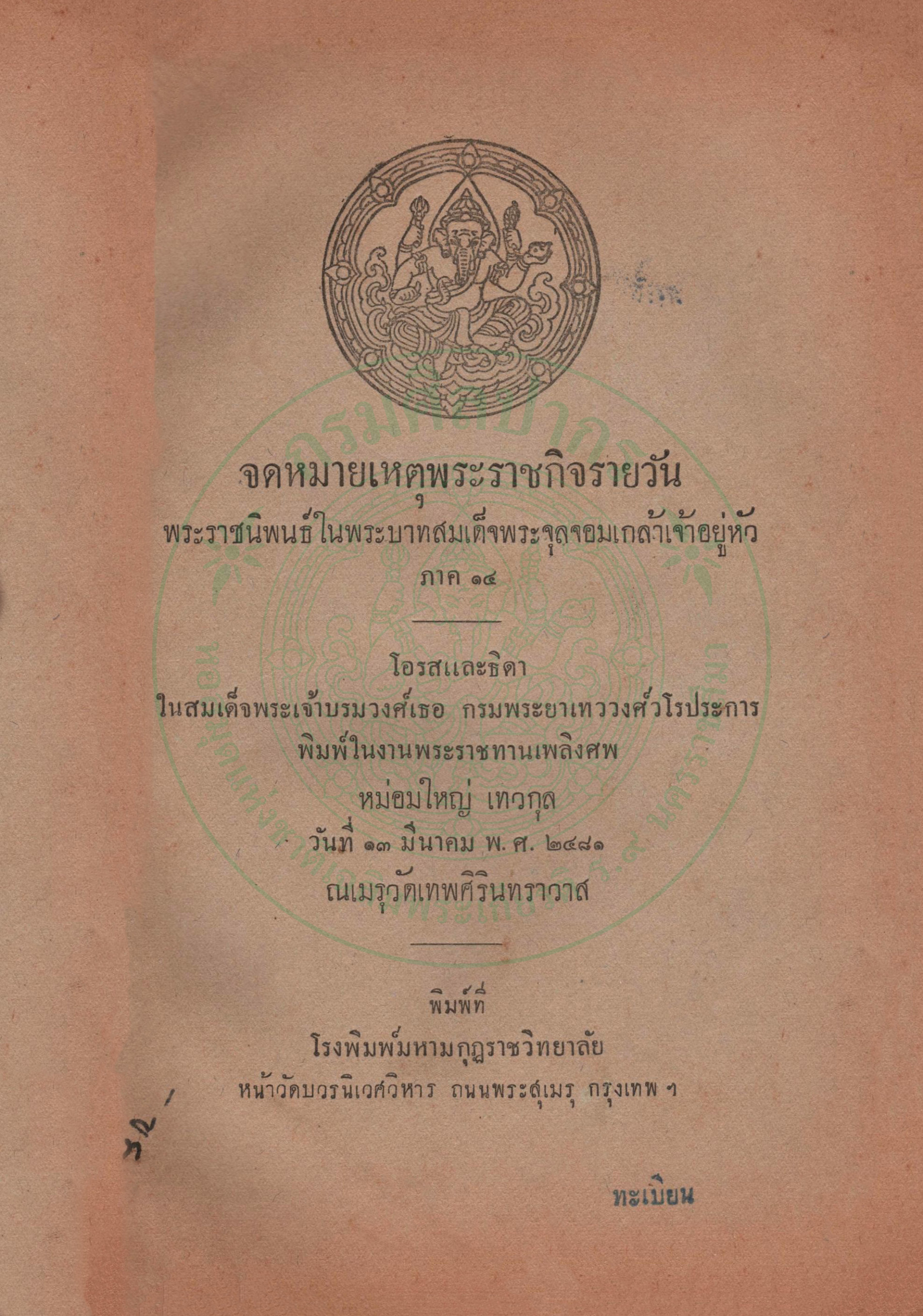 Ebook