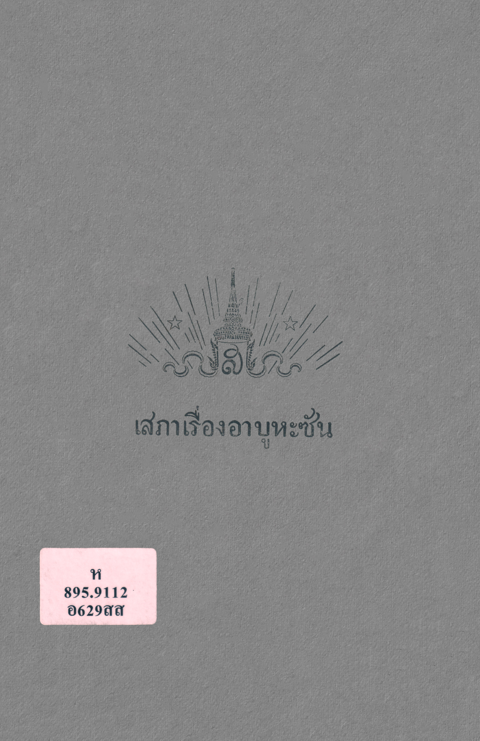Ebook