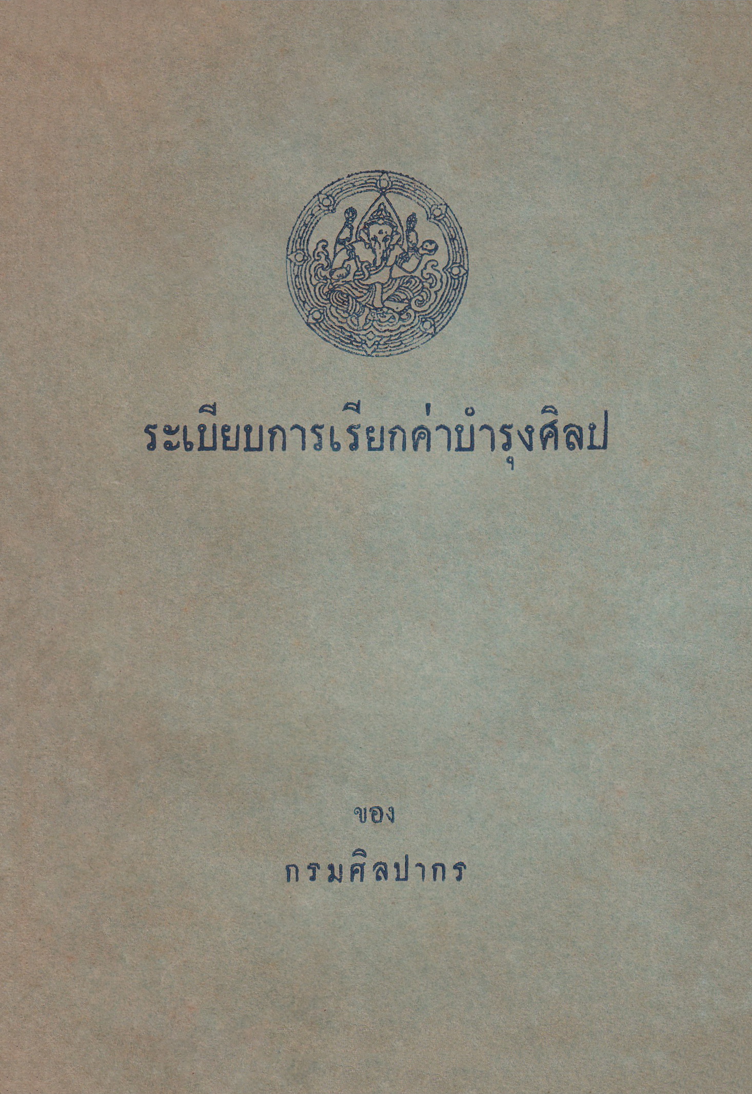 Ebook