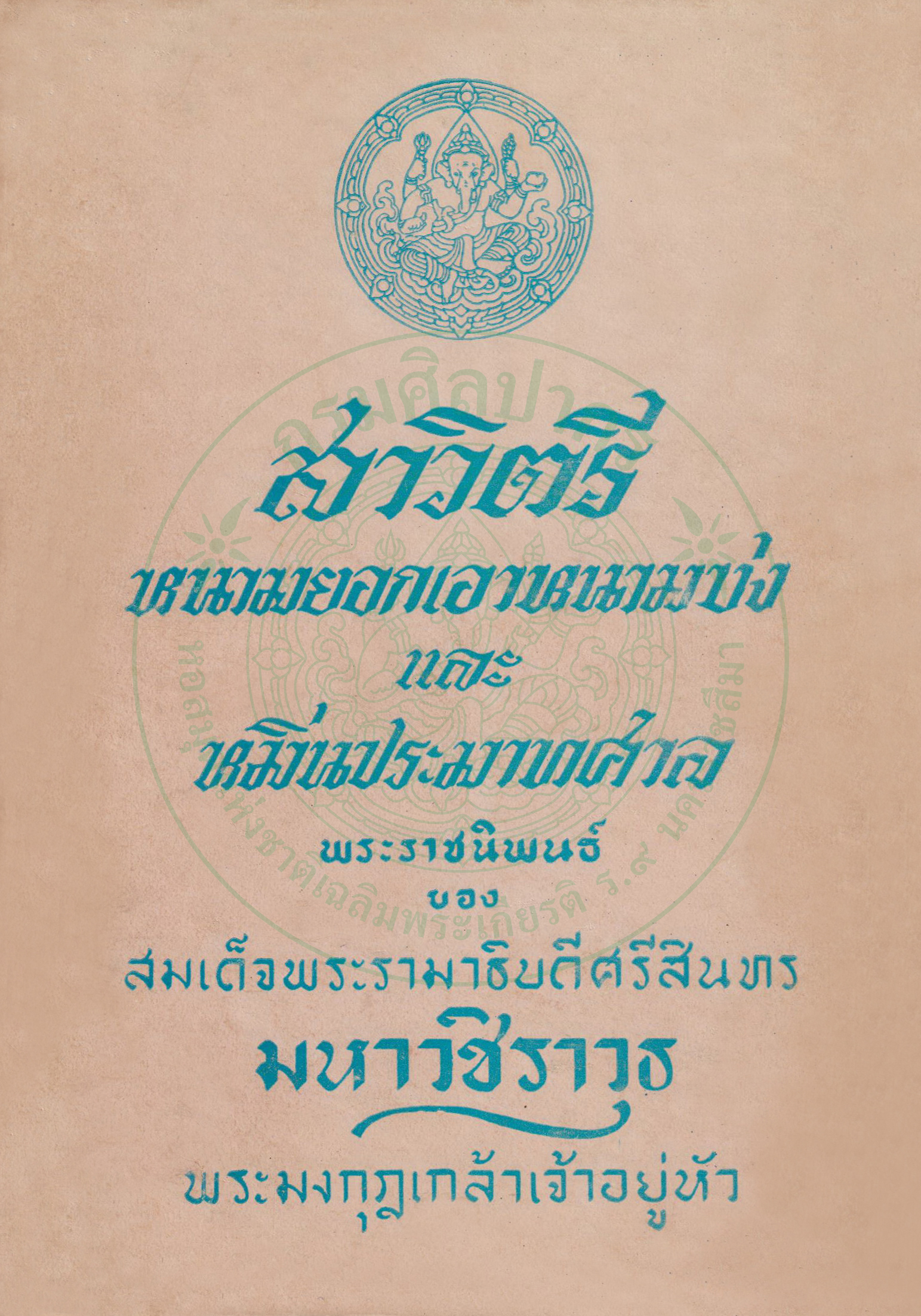 Ebook