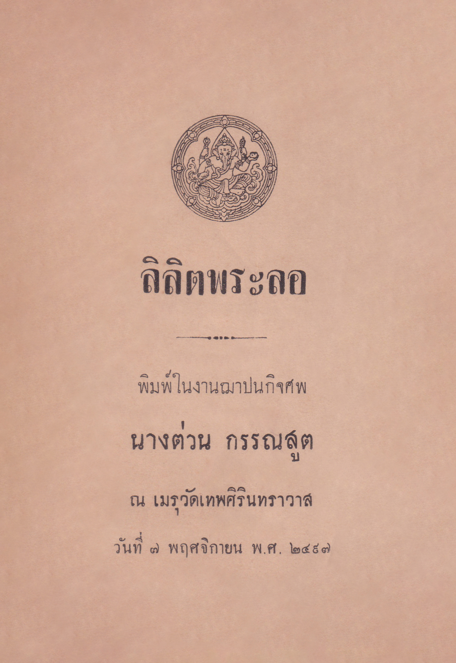 Ebook
